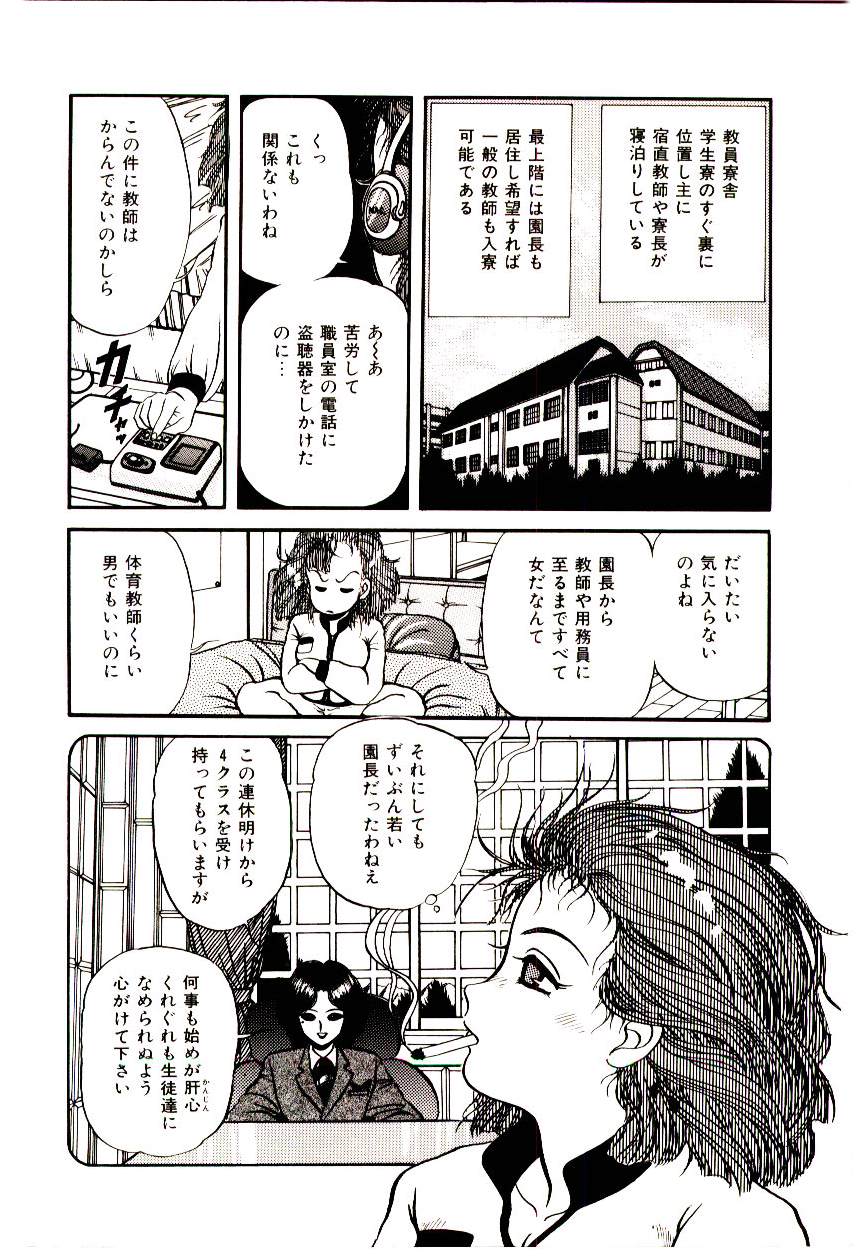 [三舞野かかし] センチメンタル・ボディ