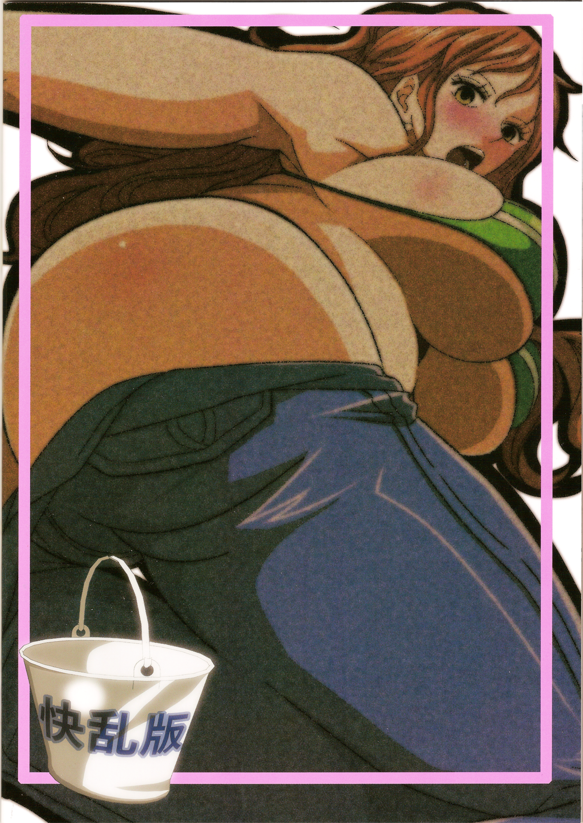 (C84) [快乱版 (遠峰犬玉)] 弁天快楽 24 波乗り亀 (ワンピース, ドラゴンボール)
