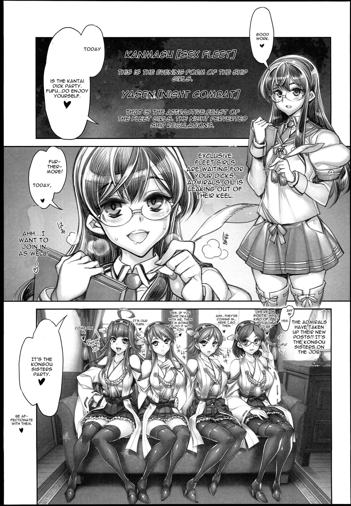 (C85) [かしわ屋 (ひよひよ)] 姦これ -SEX FLEET COLLECTION- 金剛・比叡・榛名・霧島 (艦隊これくしょん-艦これ-) [英訳]