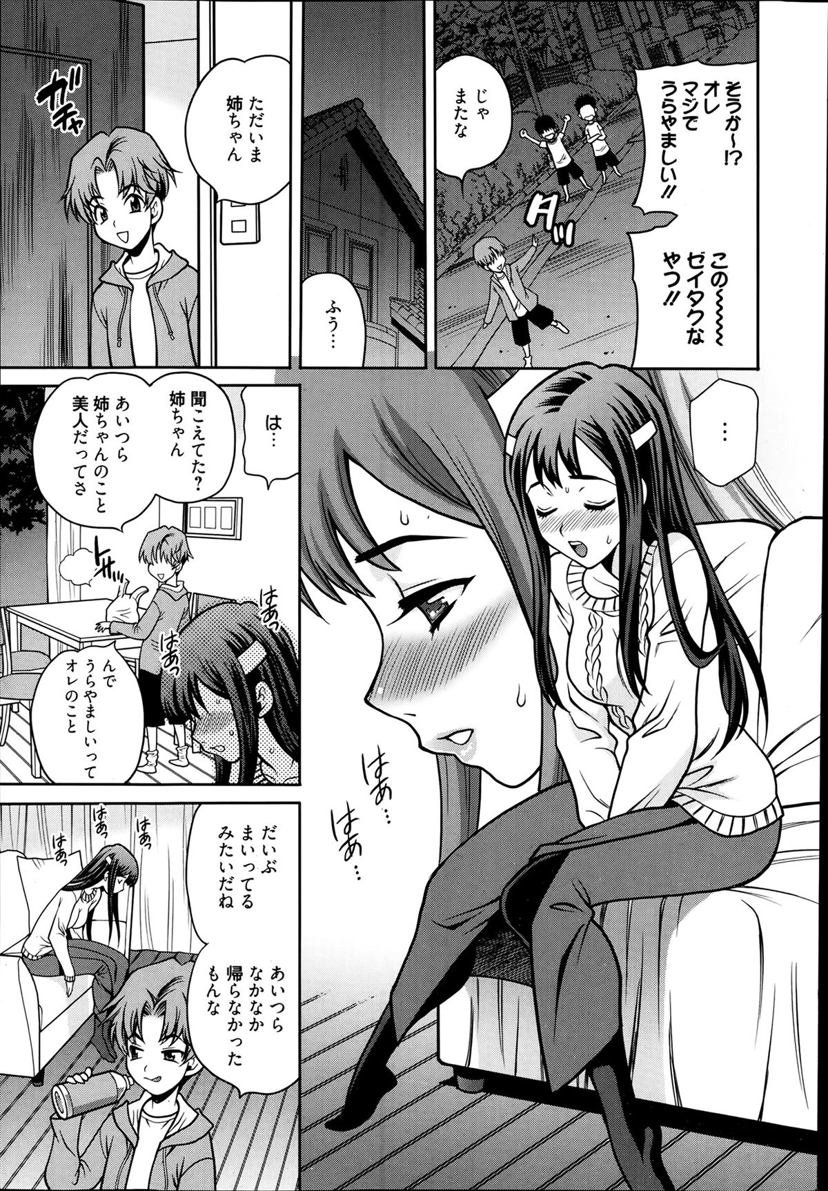 漫画ばんがいち 2014年3月号