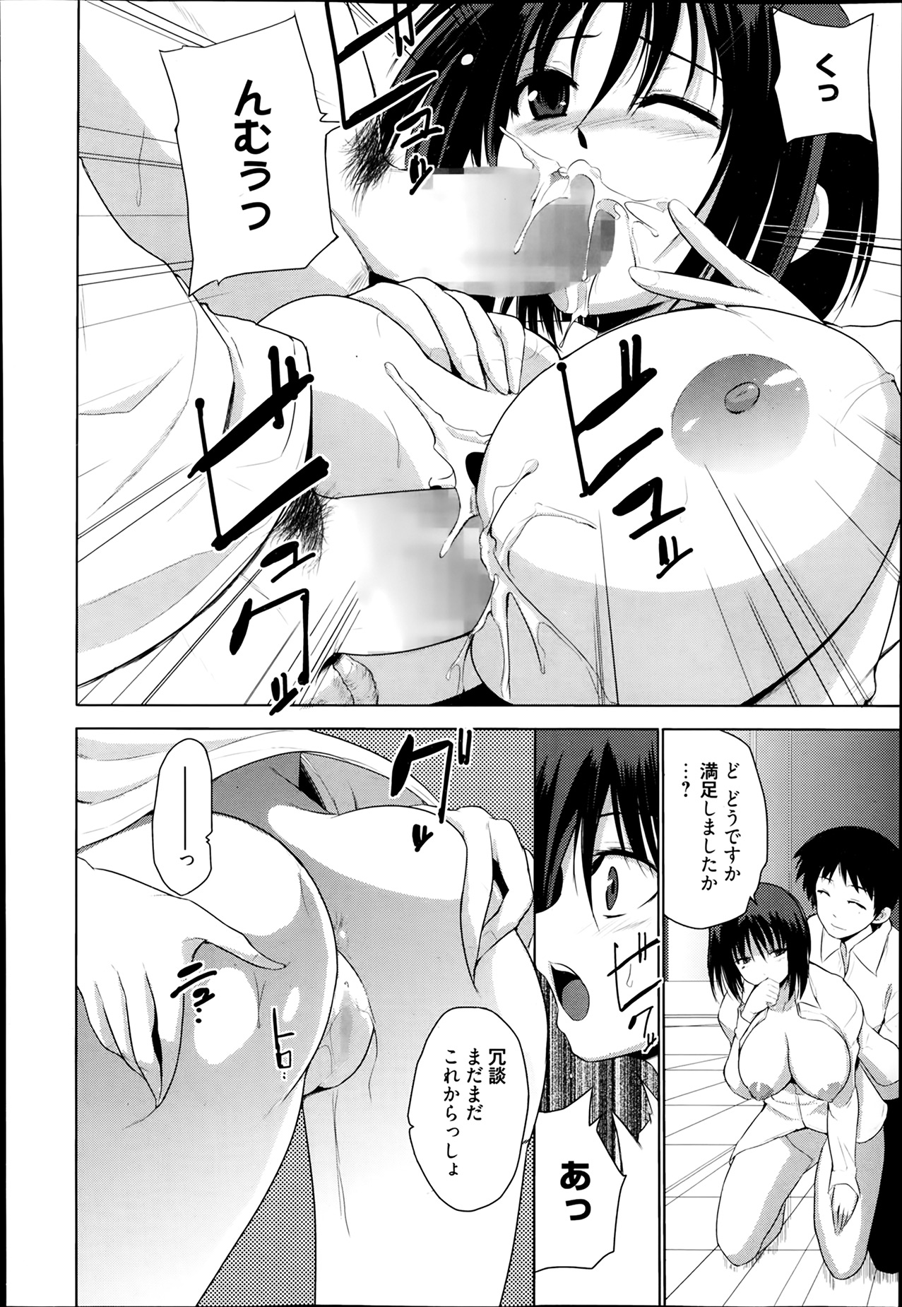 漫画ばんがいち 2014年3月号
