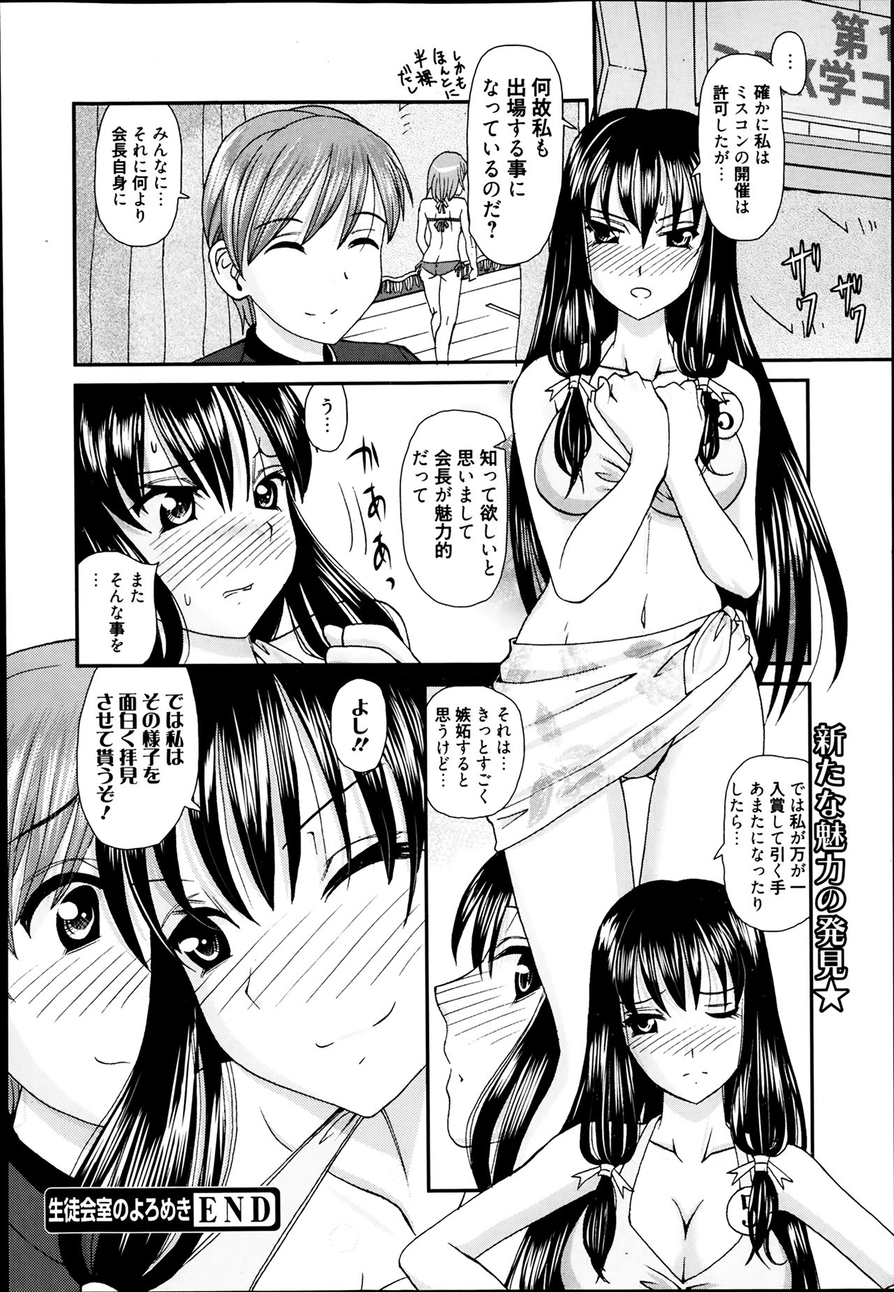 漫画ばんがいち 2014年3月号