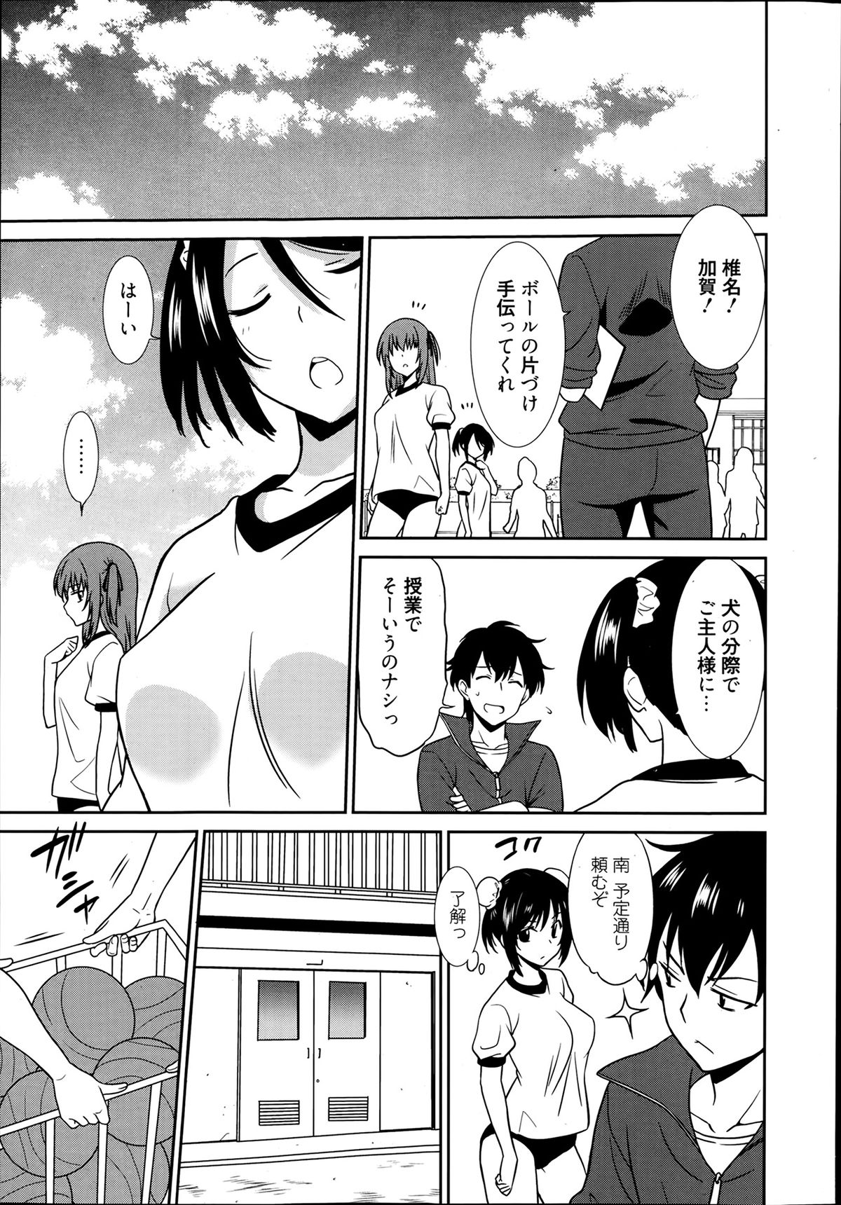 漫画ばんがいち 2014年3月号