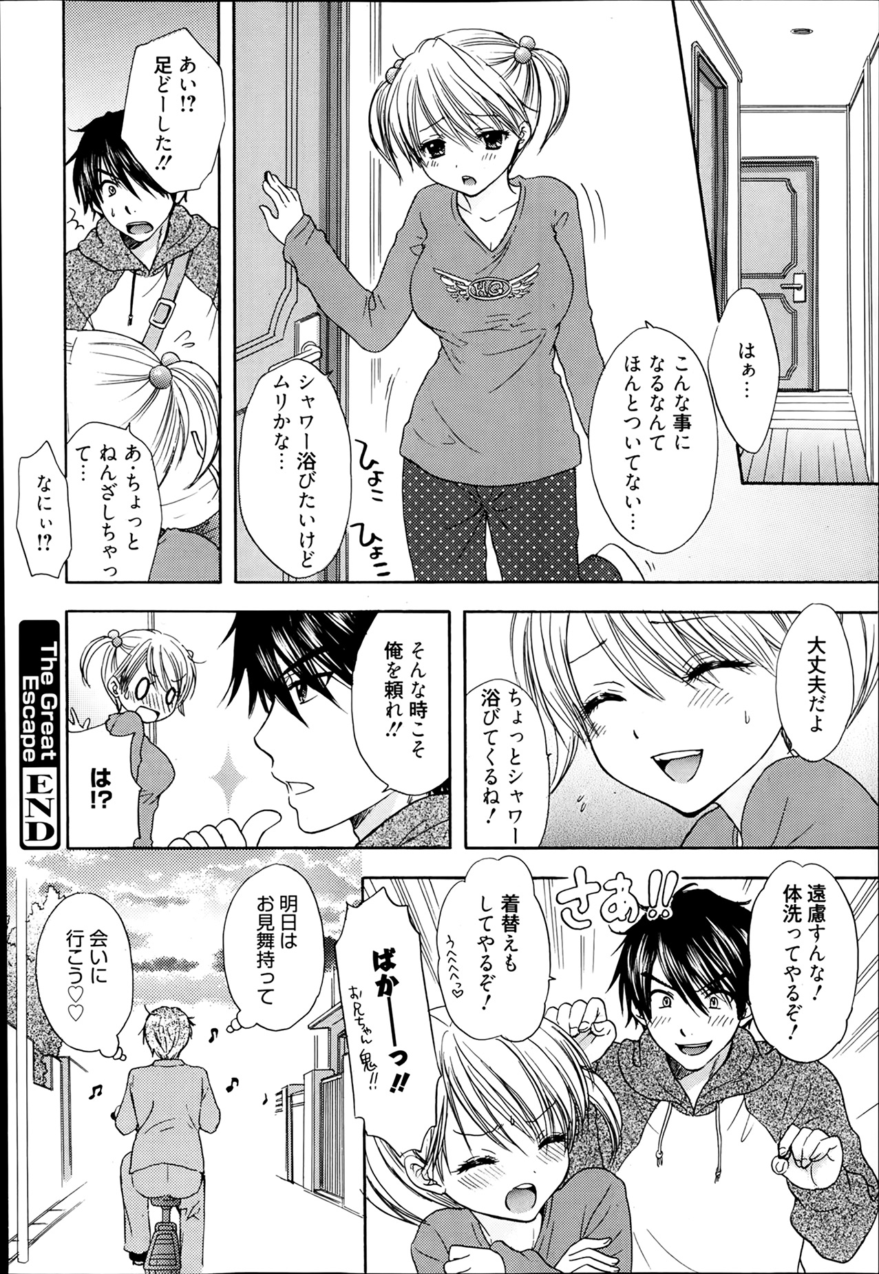 漫画ばんがいち 2014年3月号