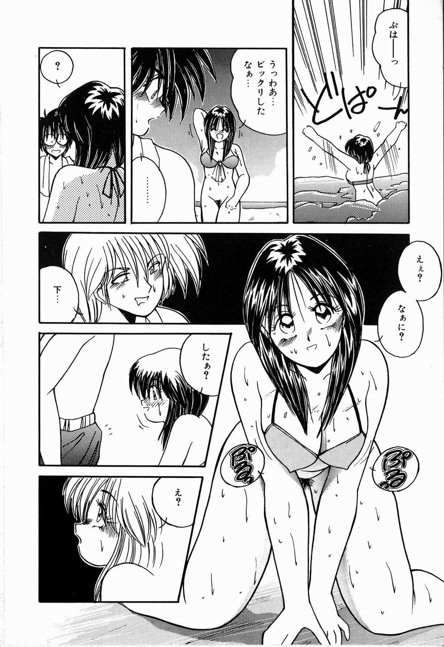 [佐々木みずき] 恋は眠らない