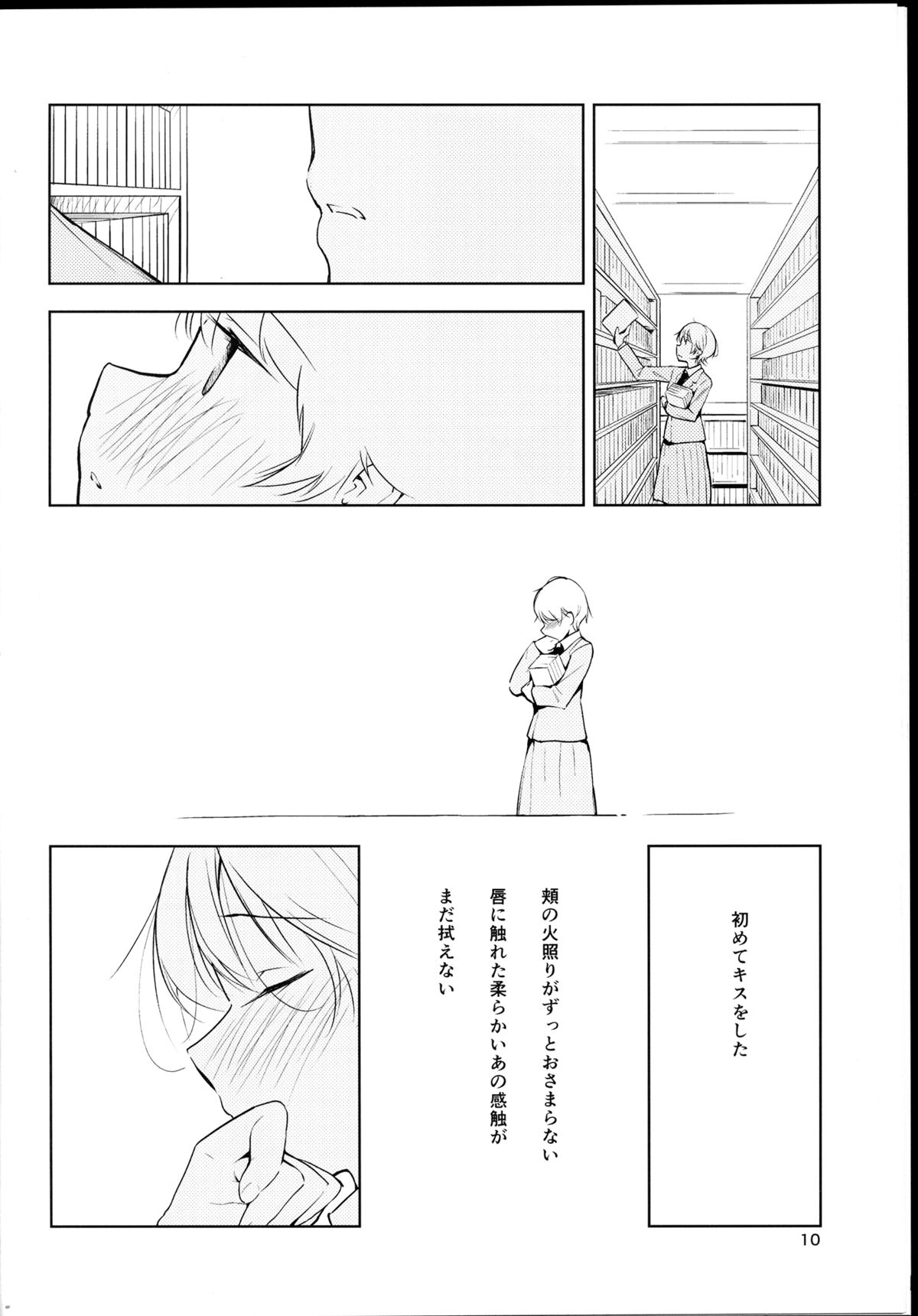 (コミコミ18) [G-complex (YUI_7)] オレンジ 王子さまとアイコトバ