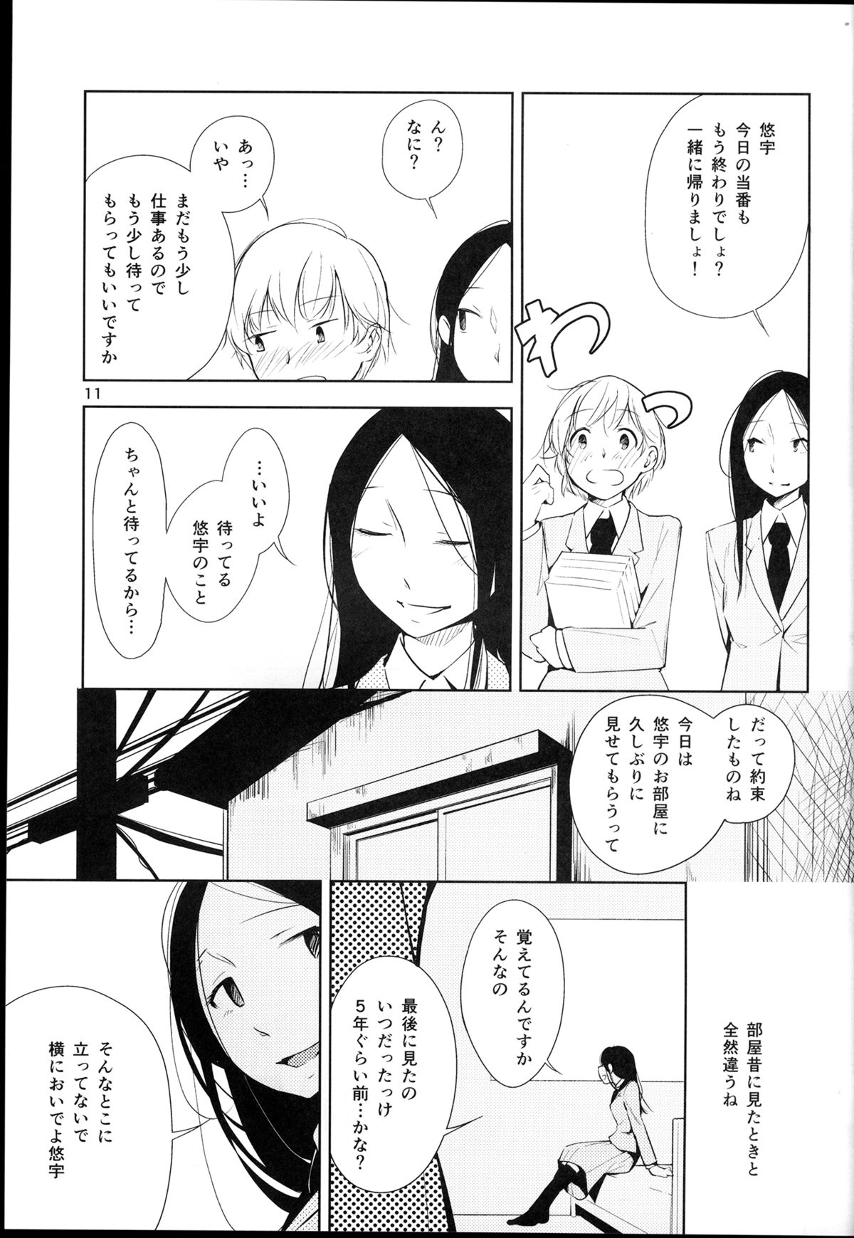 (コミコミ18) [G-complex (YUI_7)] オレンジ 王子さまとアイコトバ
