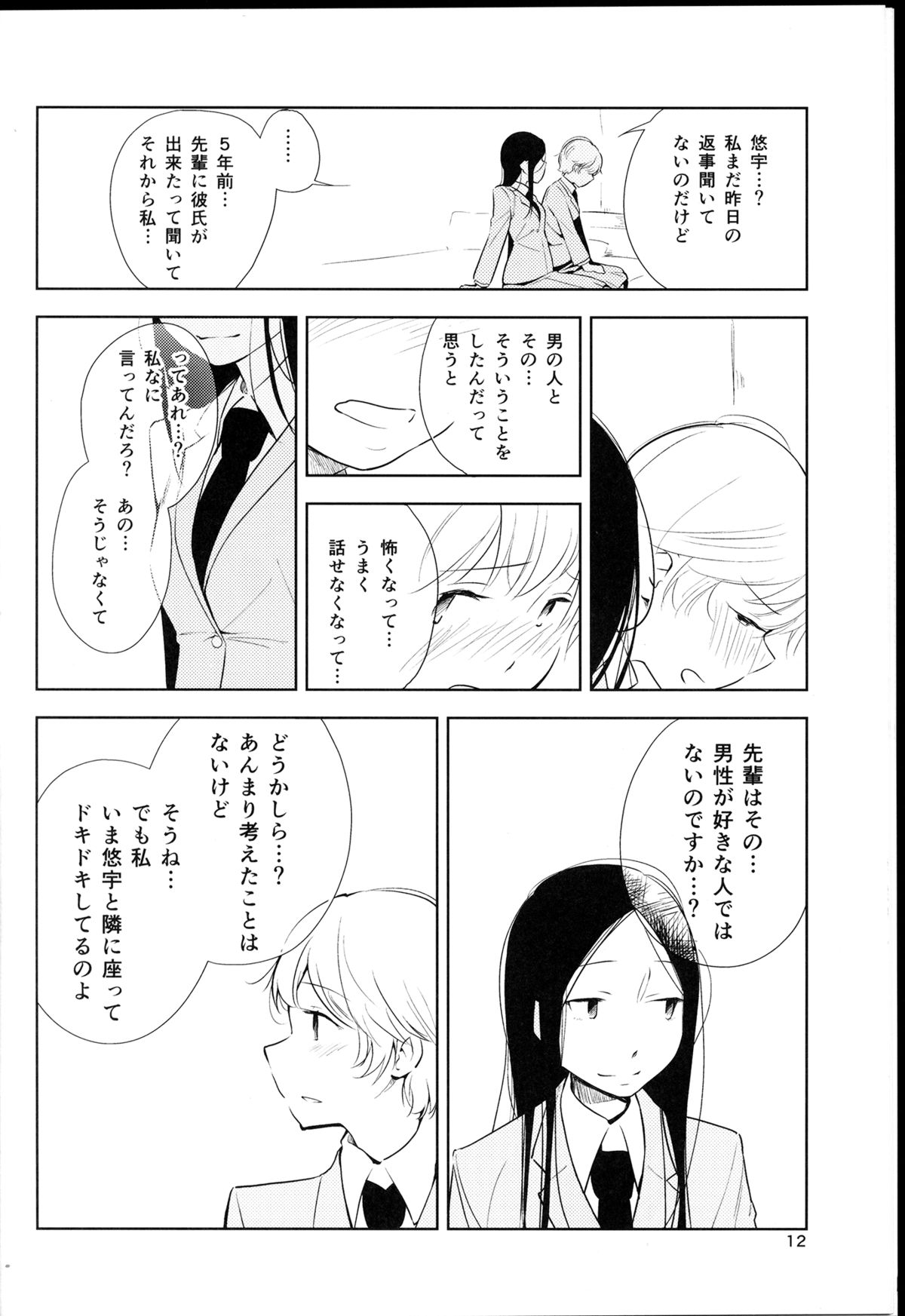 (コミコミ18) [G-complex (YUI_7)] オレンジ 王子さまとアイコトバ