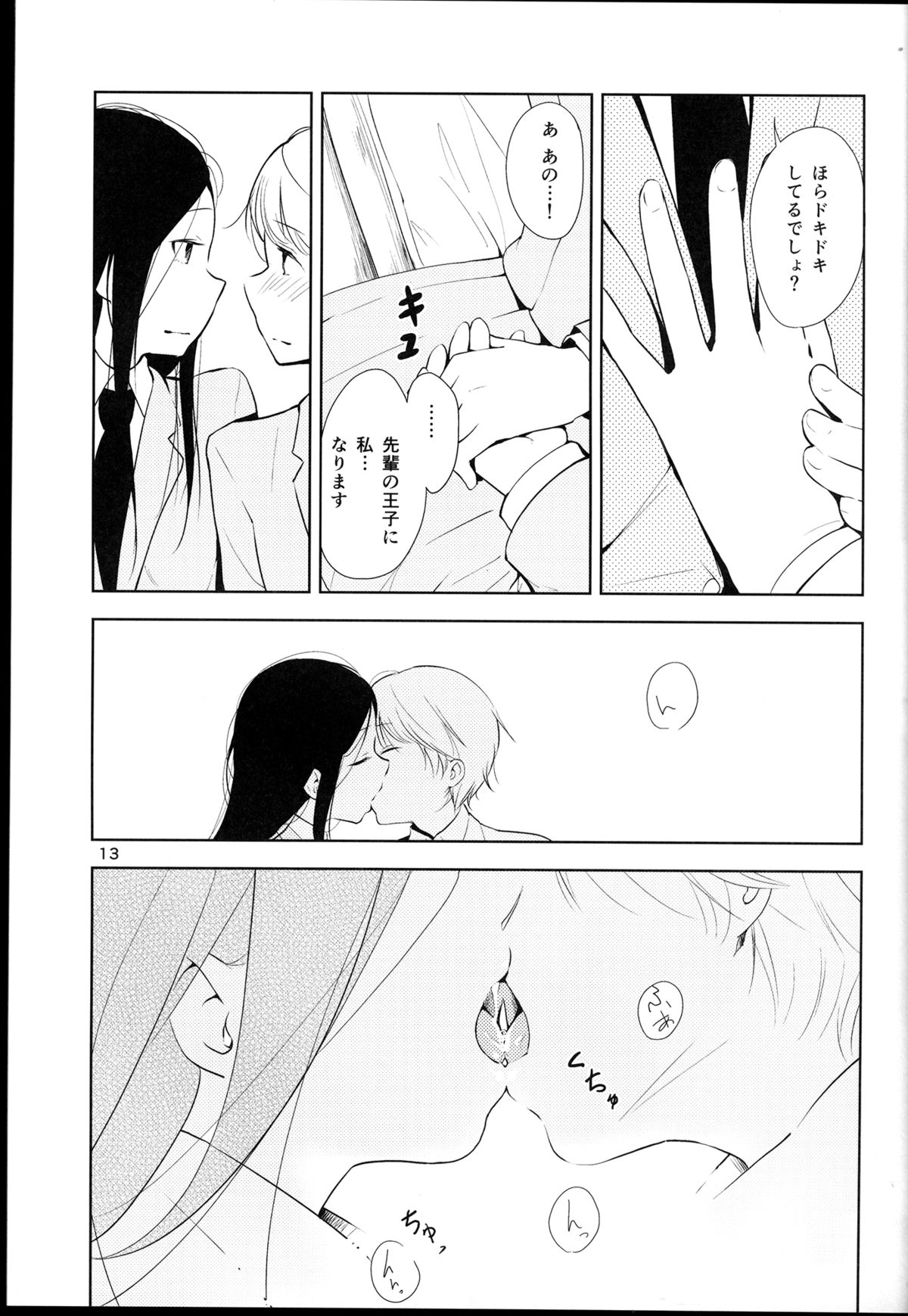 (コミコミ18) [G-complex (YUI_7)] オレンジ 王子さまとアイコトバ