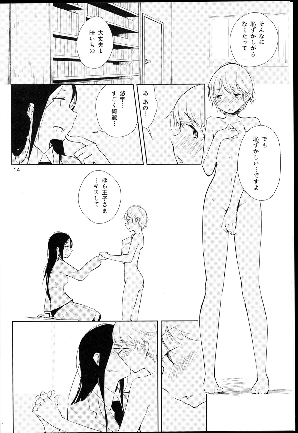 (コミコミ18) [G-complex (YUI_7)] オレンジ 王子さまとアイコトバ