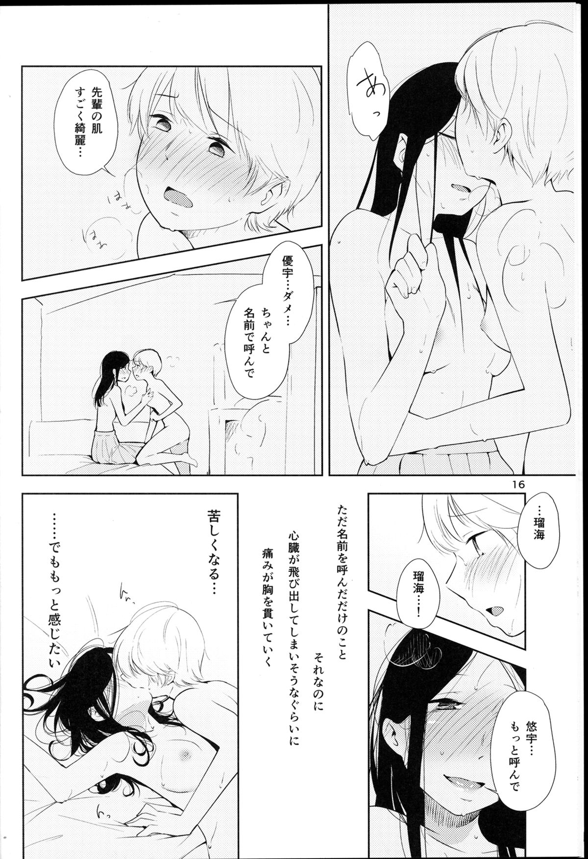 (コミコミ18) [G-complex (YUI_7)] オレンジ 王子さまとアイコトバ