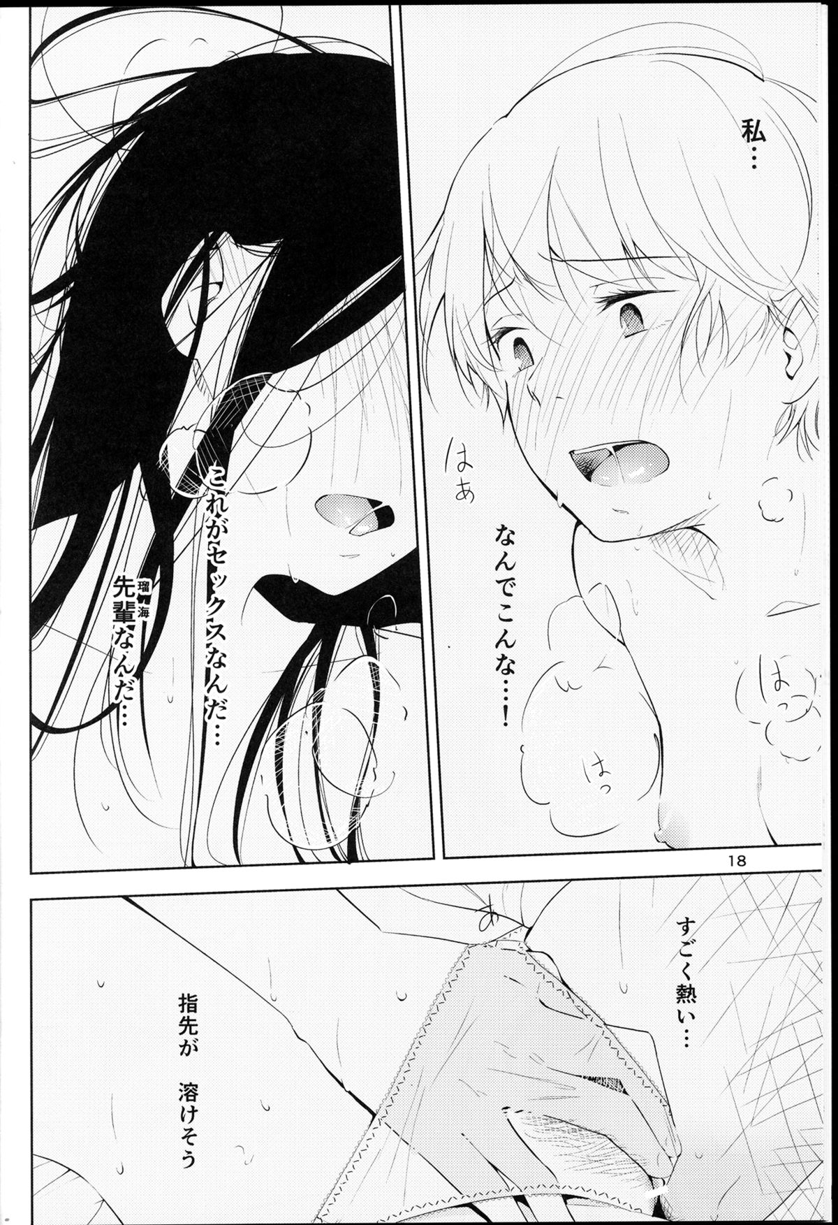 (コミコミ18) [G-complex (YUI_7)] オレンジ 王子さまとアイコトバ