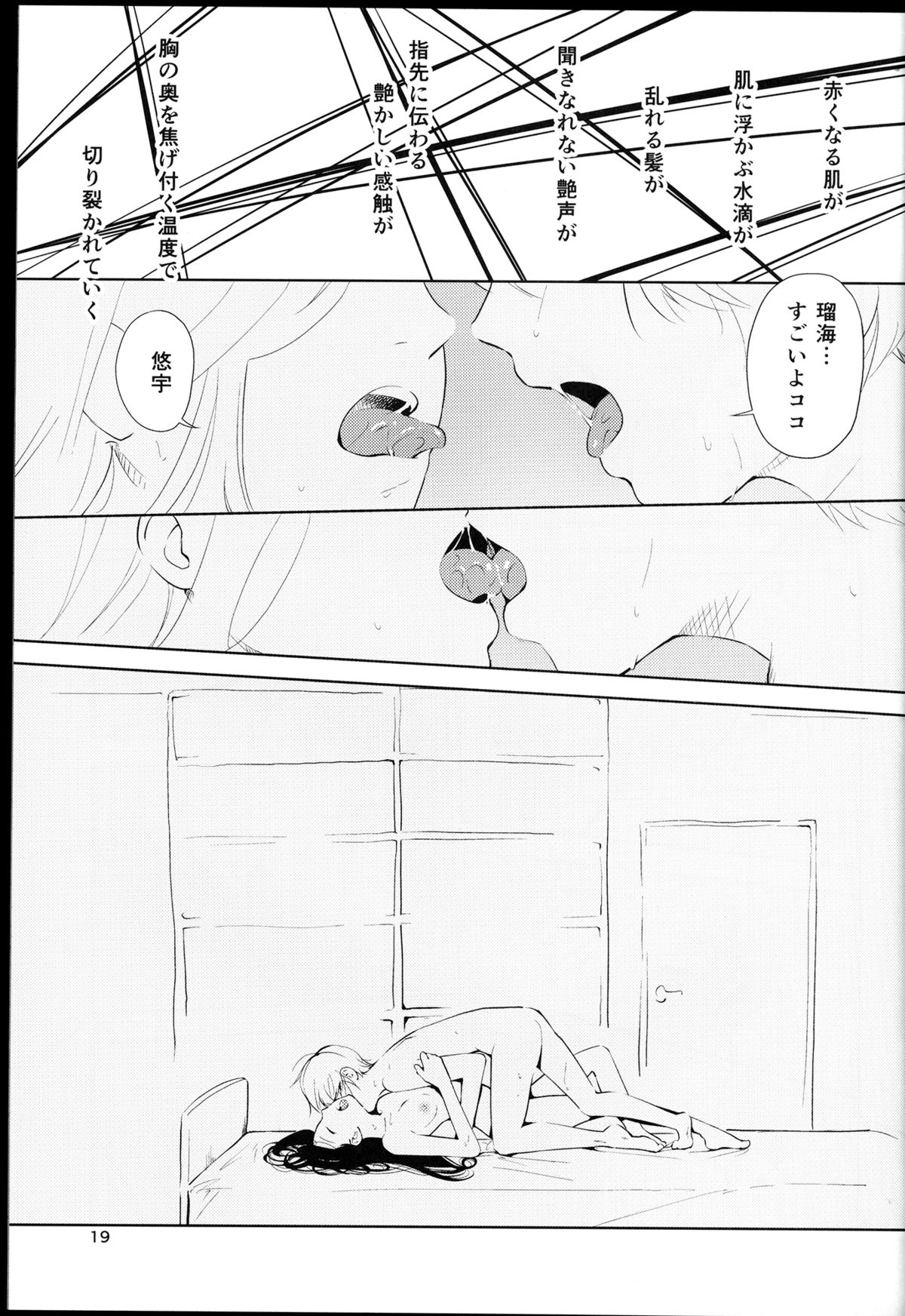 (コミコミ18) [G-complex (YUI_7)] オレンジ 王子さまとアイコトバ