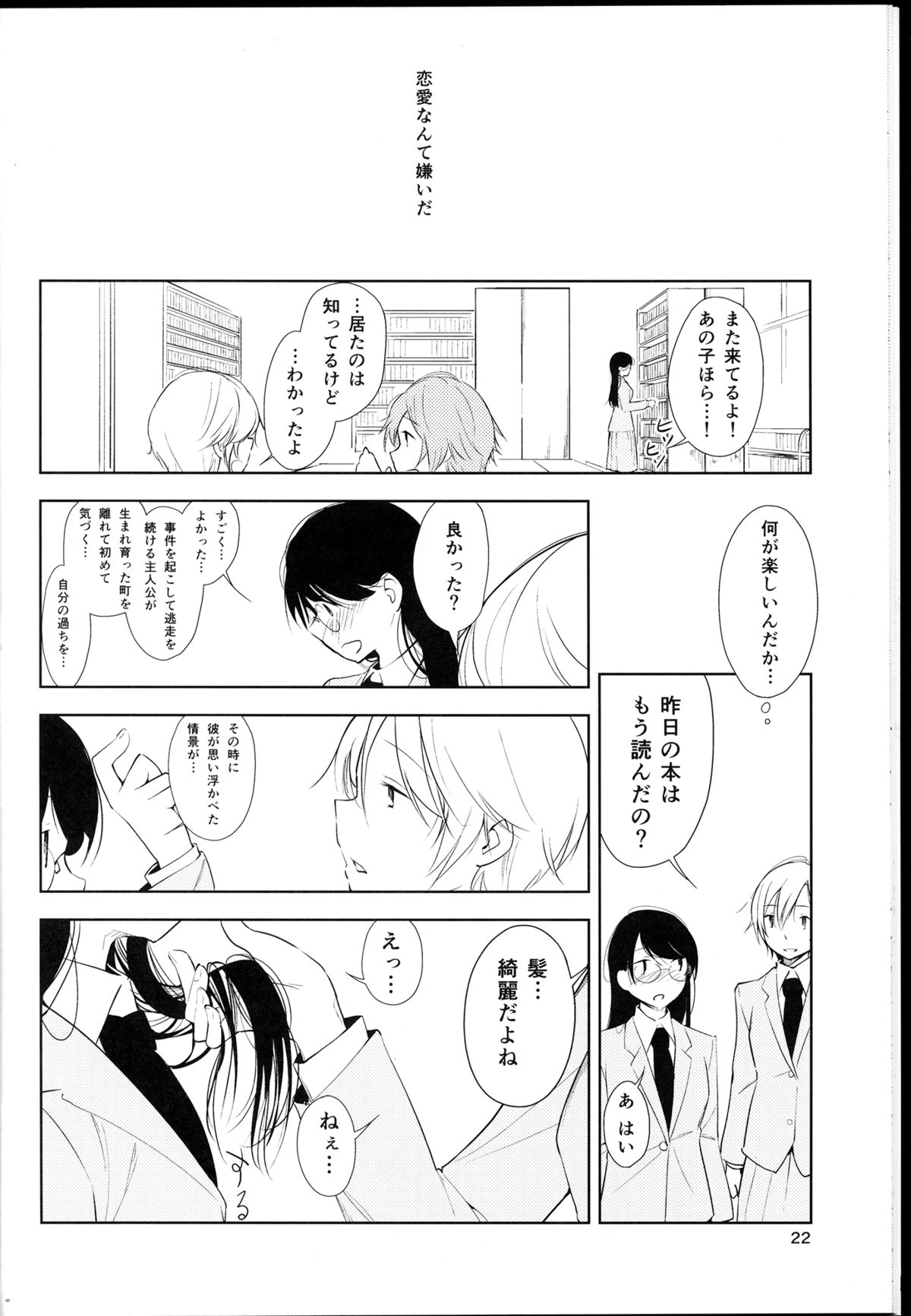 (コミコミ18) [G-complex (YUI_7)] オレンジ 王子さまとアイコトバ