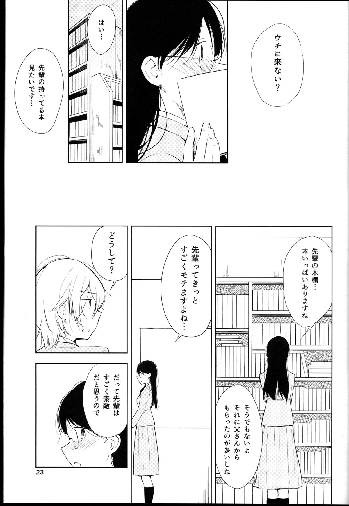 (コミコミ18) [G-complex (YUI_7)] オレンジ 王子さまとアイコトバ