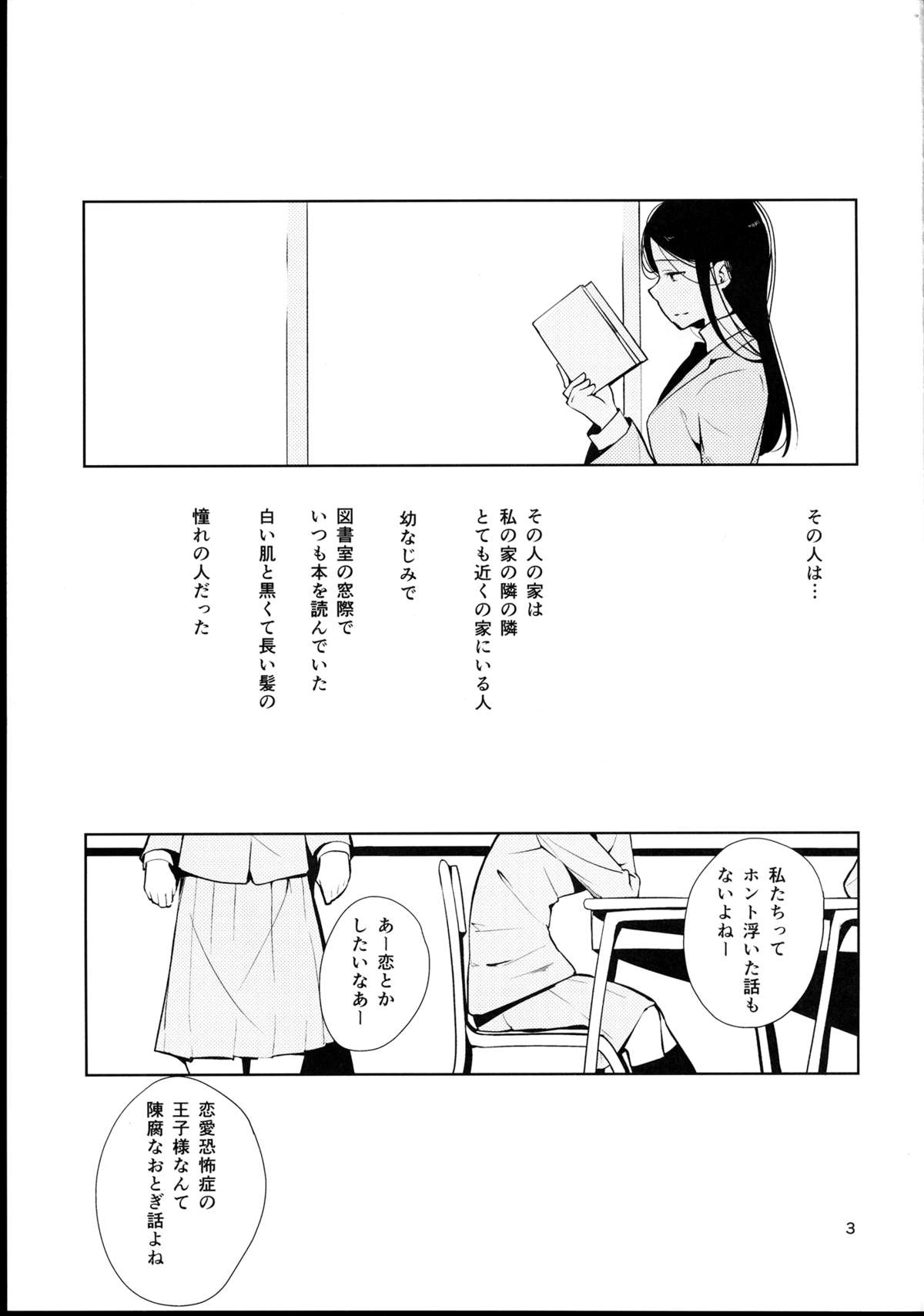 (コミコミ18) [G-complex (YUI_7)] オレンジ 王子さまとアイコトバ