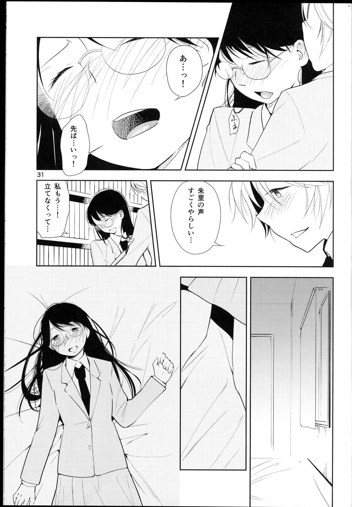 (コミコミ18) [G-complex (YUI_7)] オレンジ 王子さまとアイコトバ