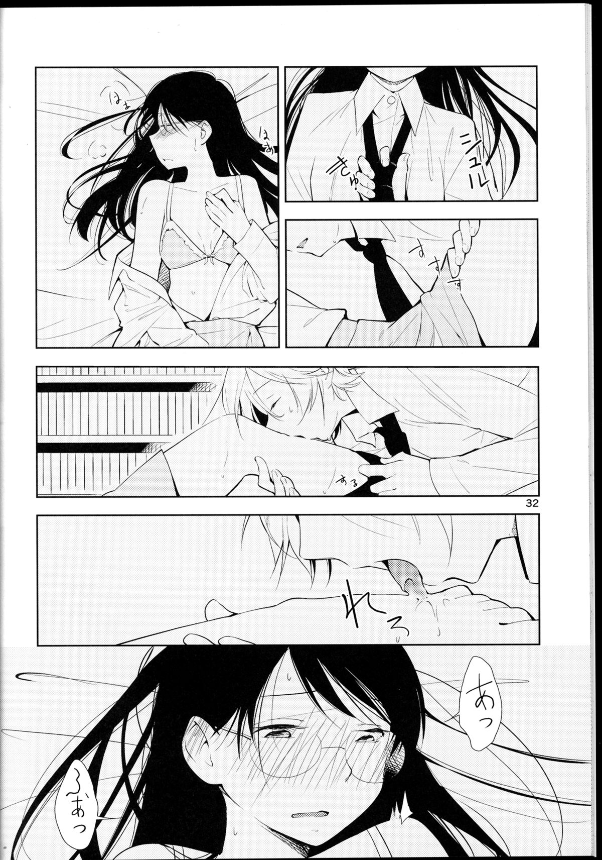 (コミコミ18) [G-complex (YUI_7)] オレンジ 王子さまとアイコトバ