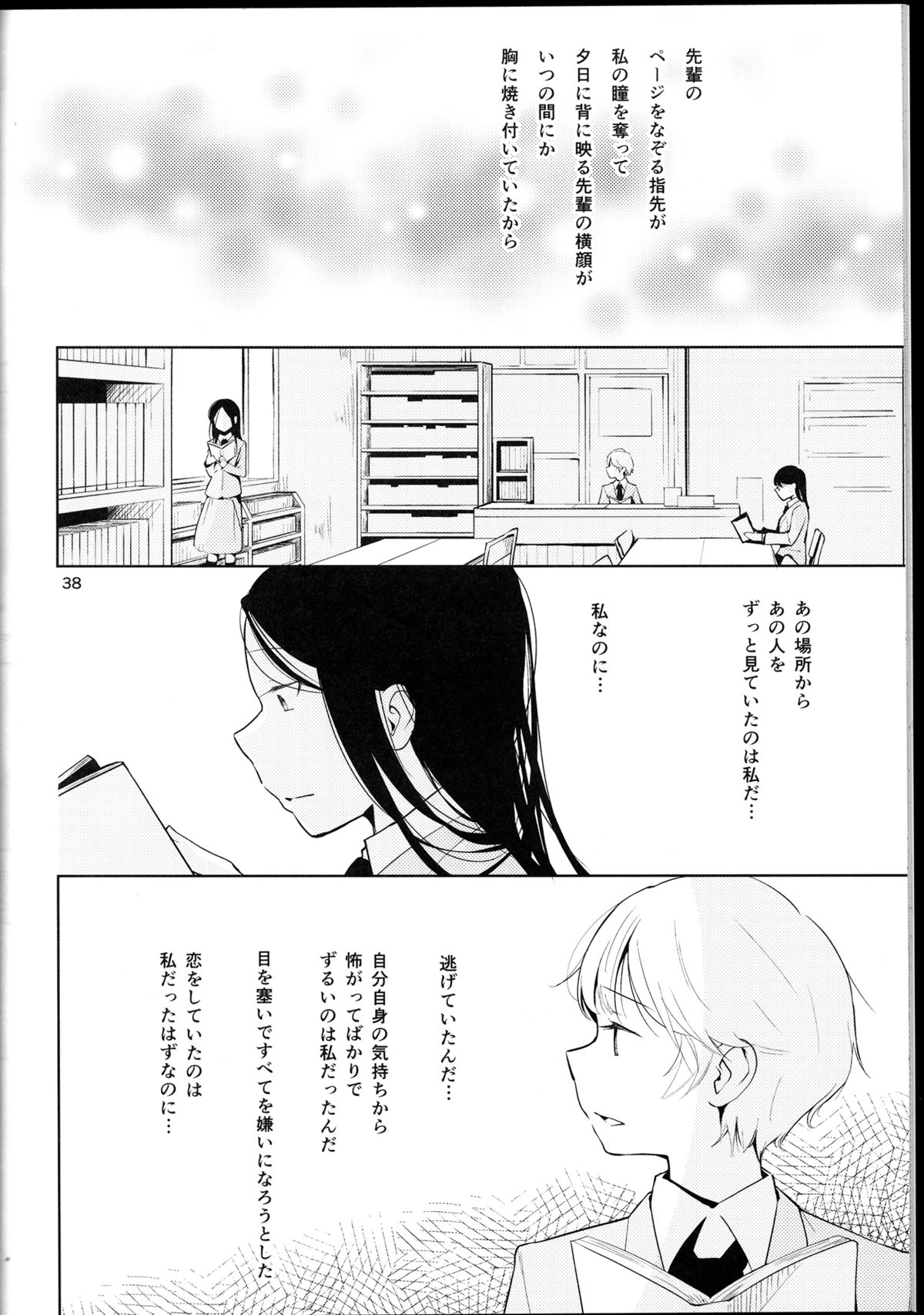 (コミコミ18) [G-complex (YUI_7)] オレンジ 王子さまとアイコトバ