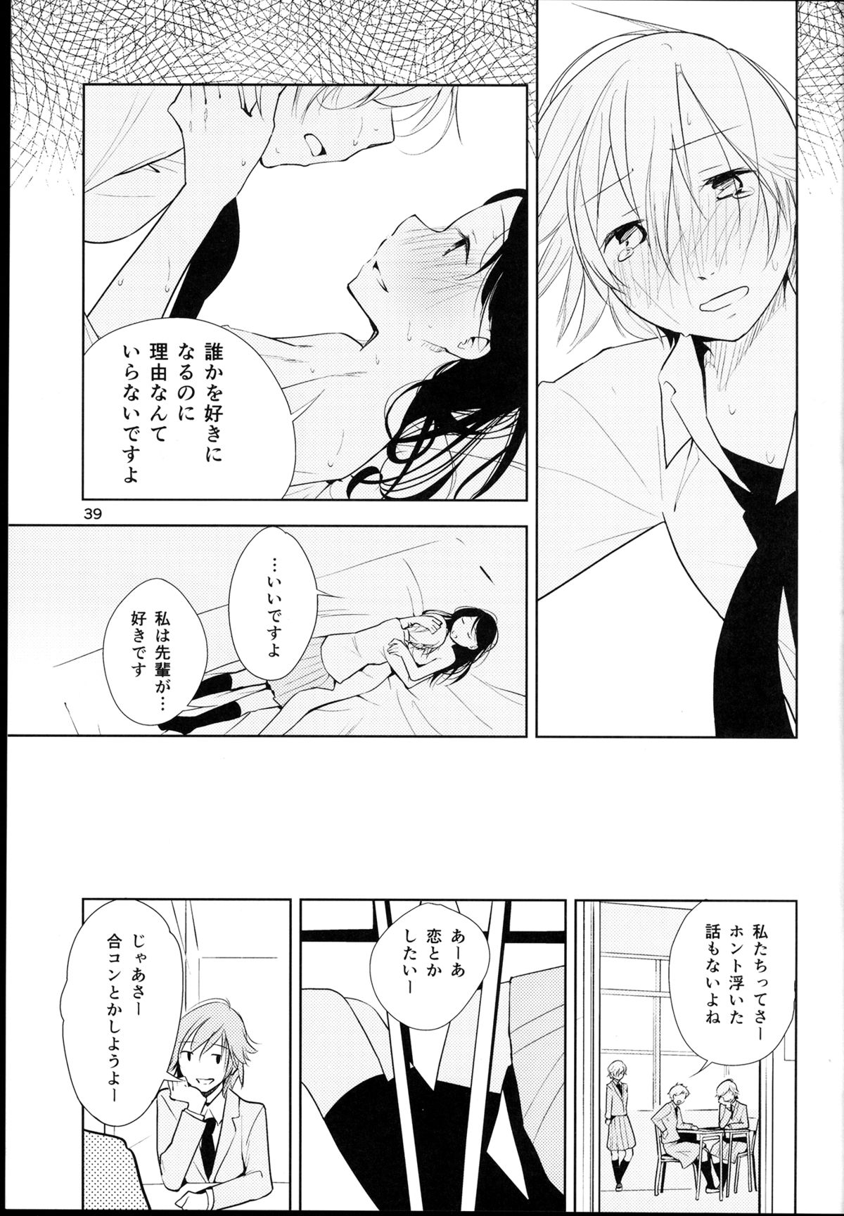 (コミコミ18) [G-complex (YUI_7)] オレンジ 王子さまとアイコトバ