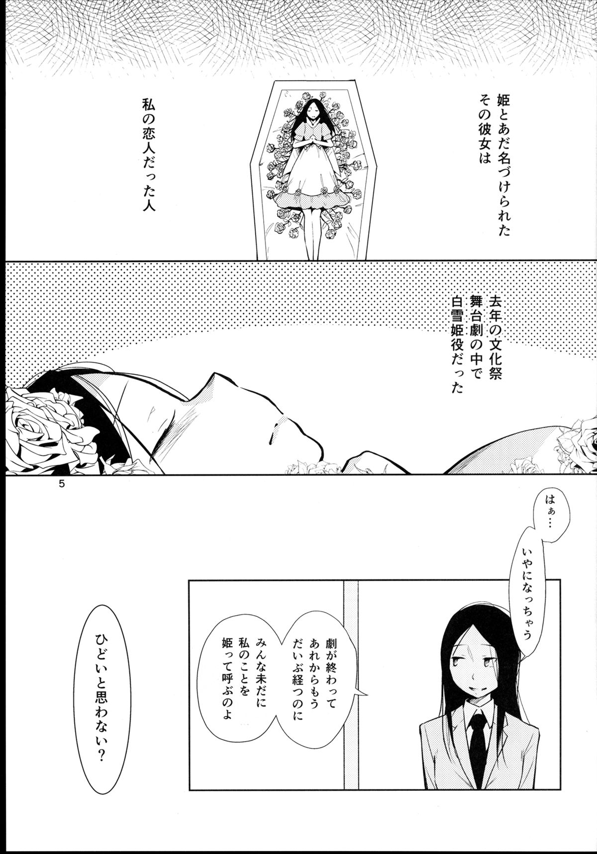 (コミコミ18) [G-complex (YUI_7)] オレンジ 王子さまとアイコトバ