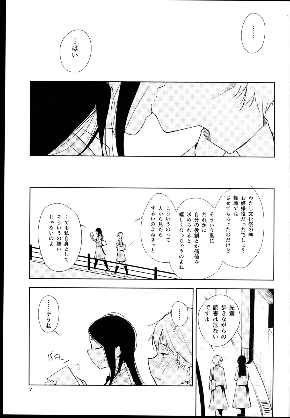(コミコミ18) [G-complex (YUI_7)] オレンジ 王子さまとアイコトバ