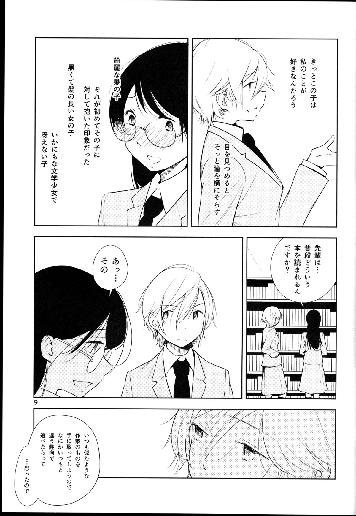 (コミコミ18) [G-complex (YUI_7)] オレンジ 王子さまとアイコトバ