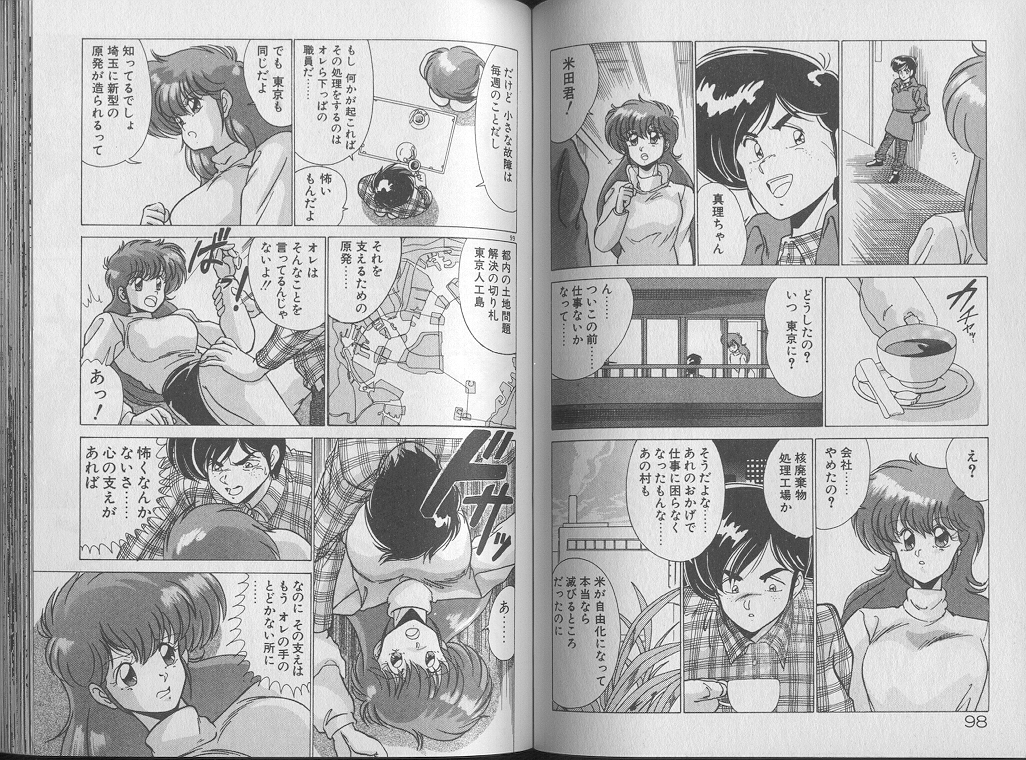 [わたなべよしまさ] 魔法美少女㊙指令