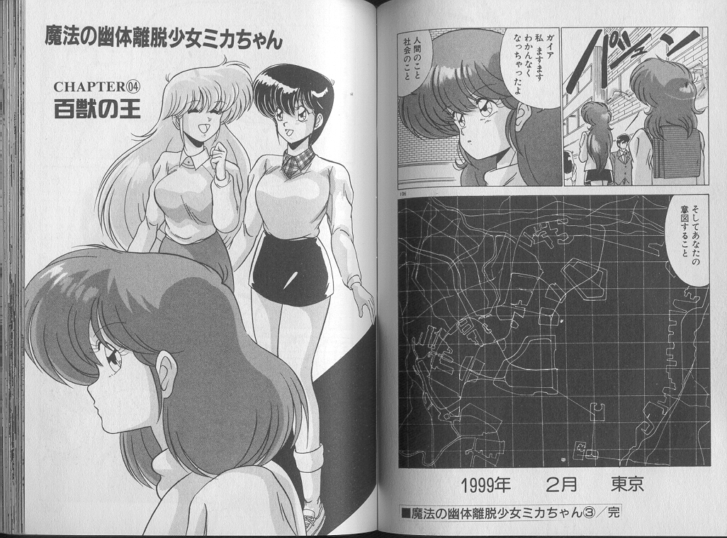 [わたなべよしまさ] 魔法美少女㊙指令