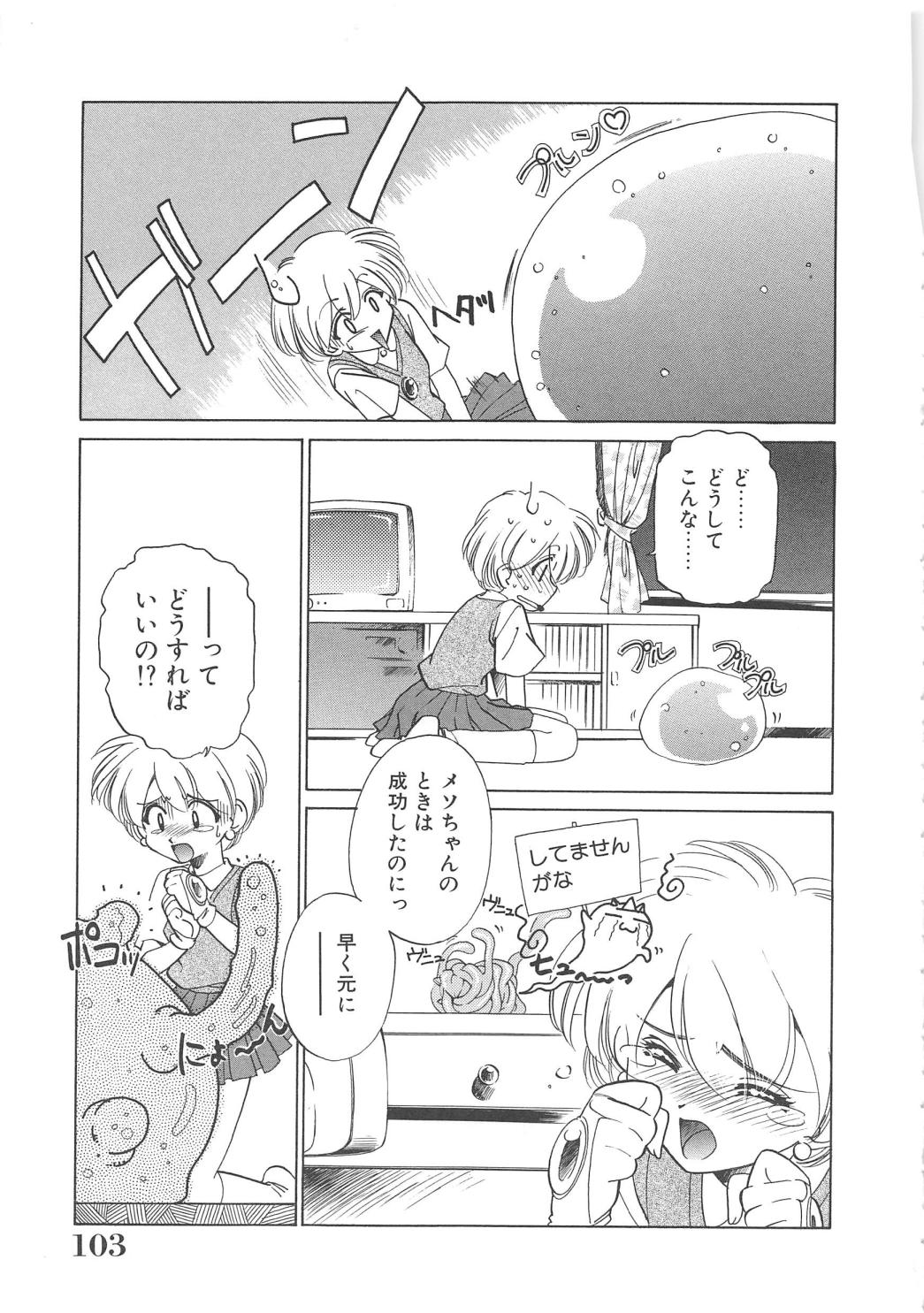 [さだこーじ] メイド物語