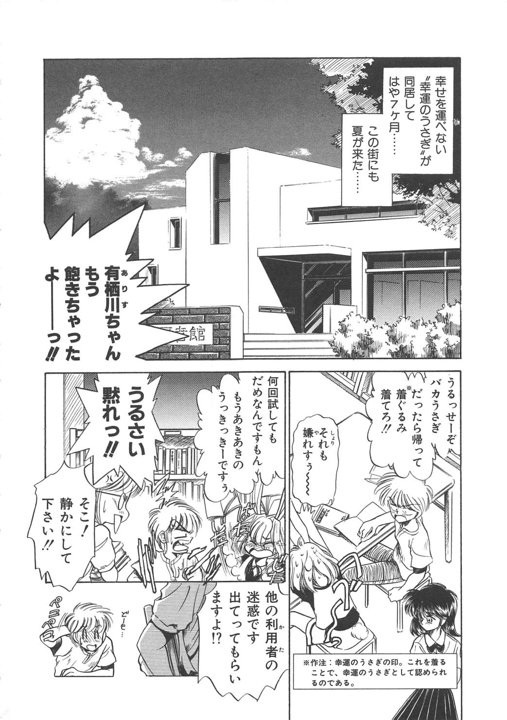 [さだこーじ] メイド物語