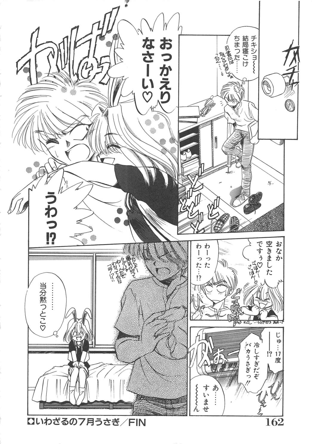 [さだこーじ] メイド物語