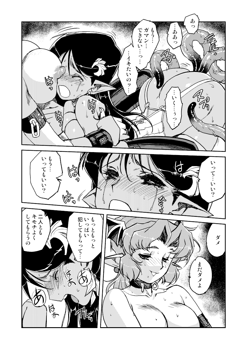 [HQ's (梶山浩)] 淫魔の領域 [DL版]