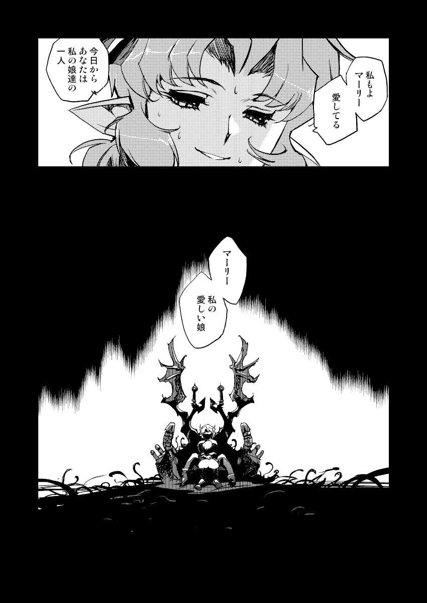 [HQ's (梶山浩)] 淫魔の領域 [DL版]