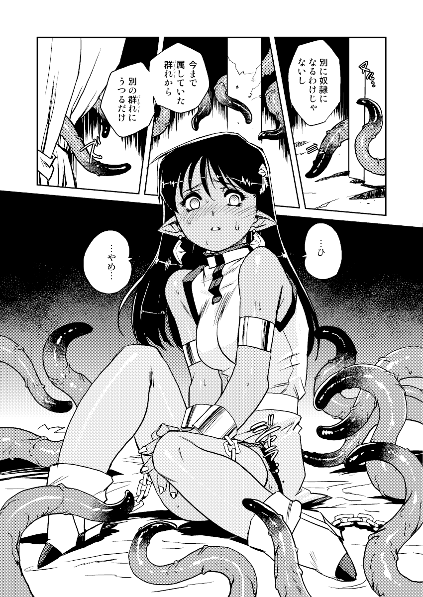 [HQ's (梶山浩)] 淫魔の領域 [DL版]
