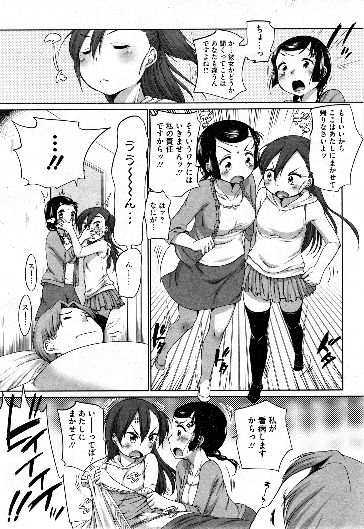 [イコール] 浦目ちゃんと砂緒くん 第1-5章