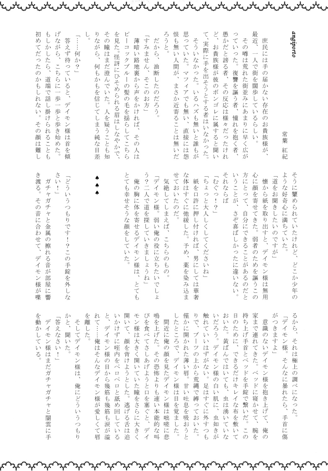 [PINK WHIP (百瀬りん)] でり♥すぺ (家庭教師ヒットマンREBORN!) [DL版]