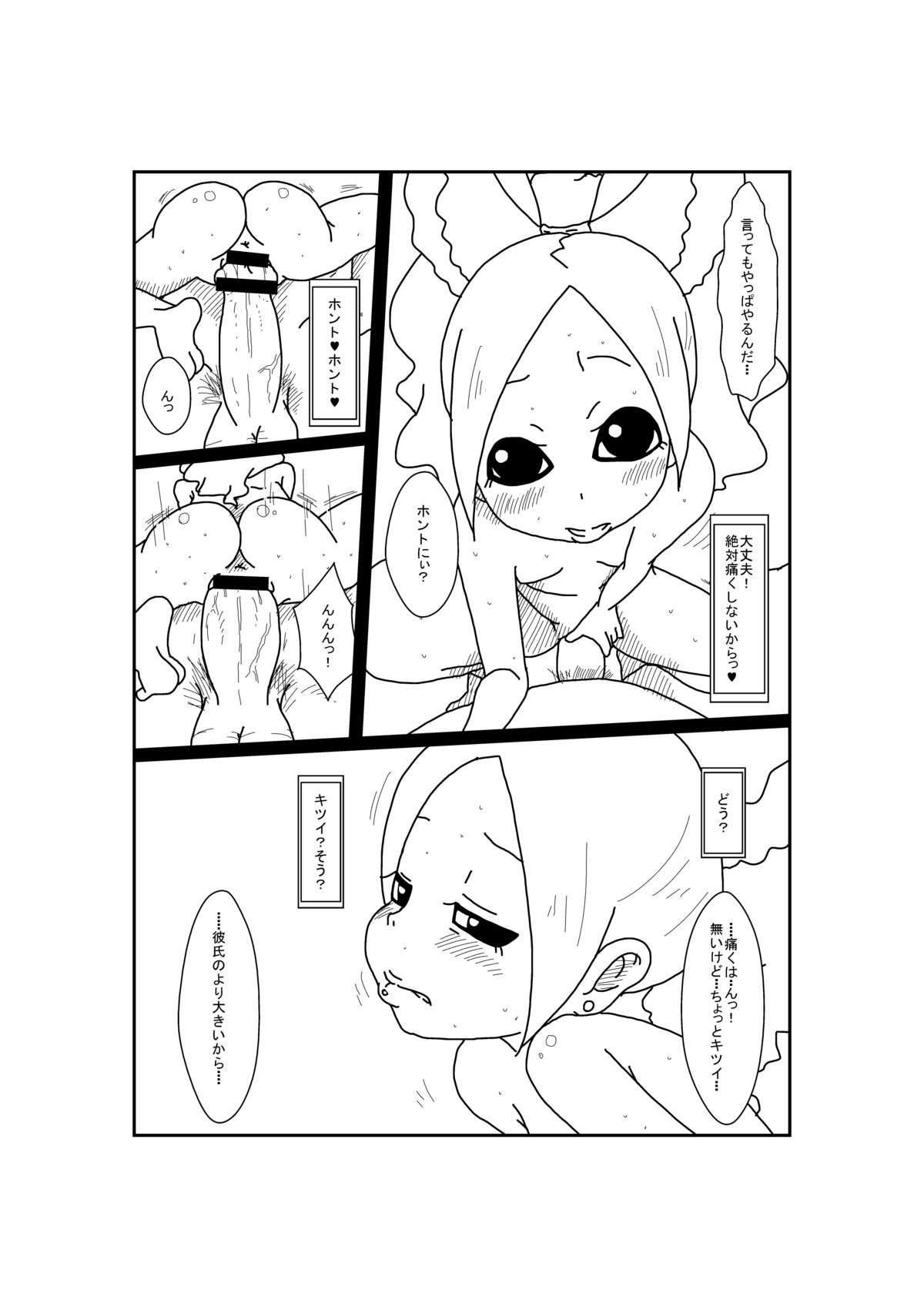 [じゃ]ほうおめ