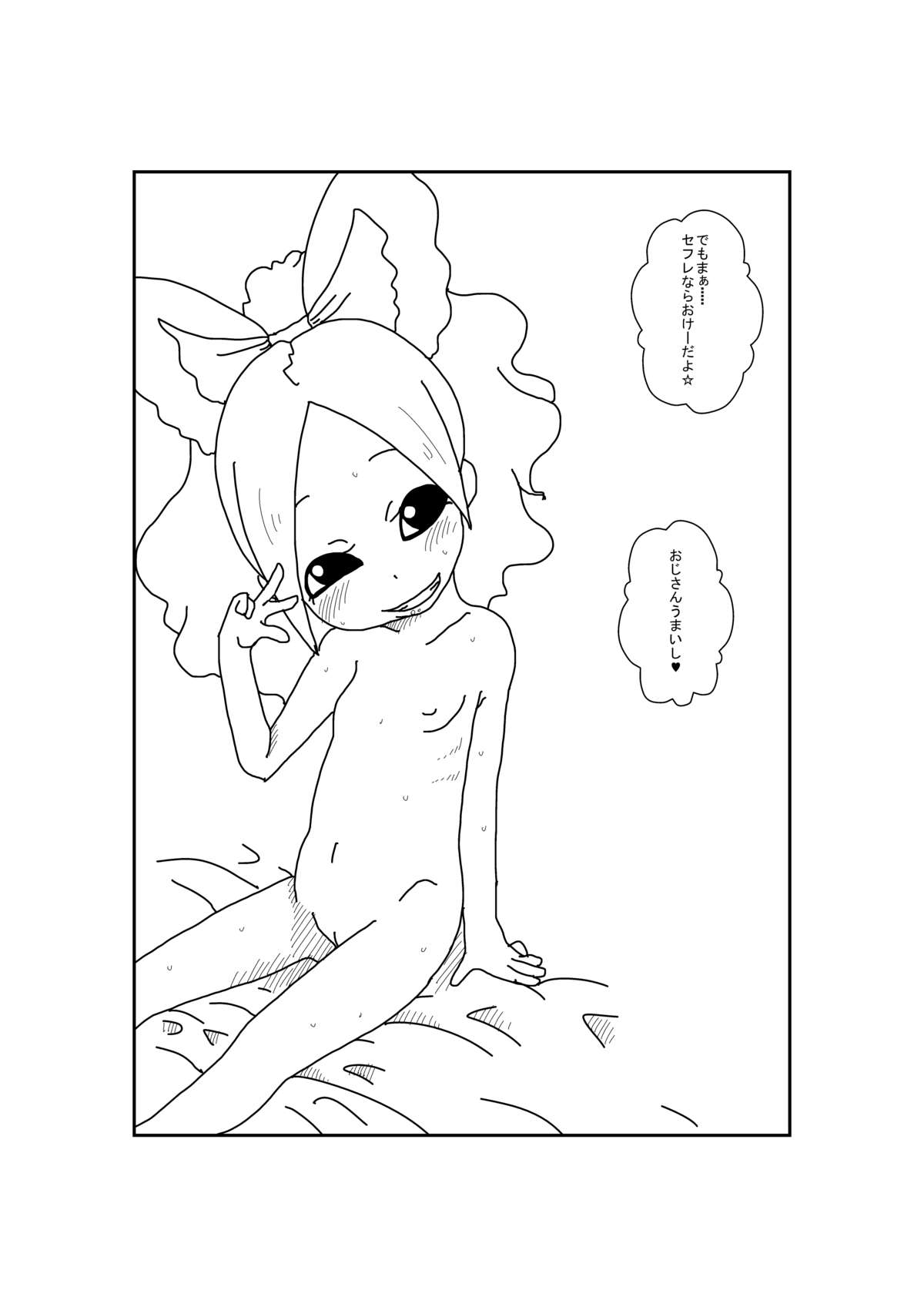 [じゃ]ほうおめ