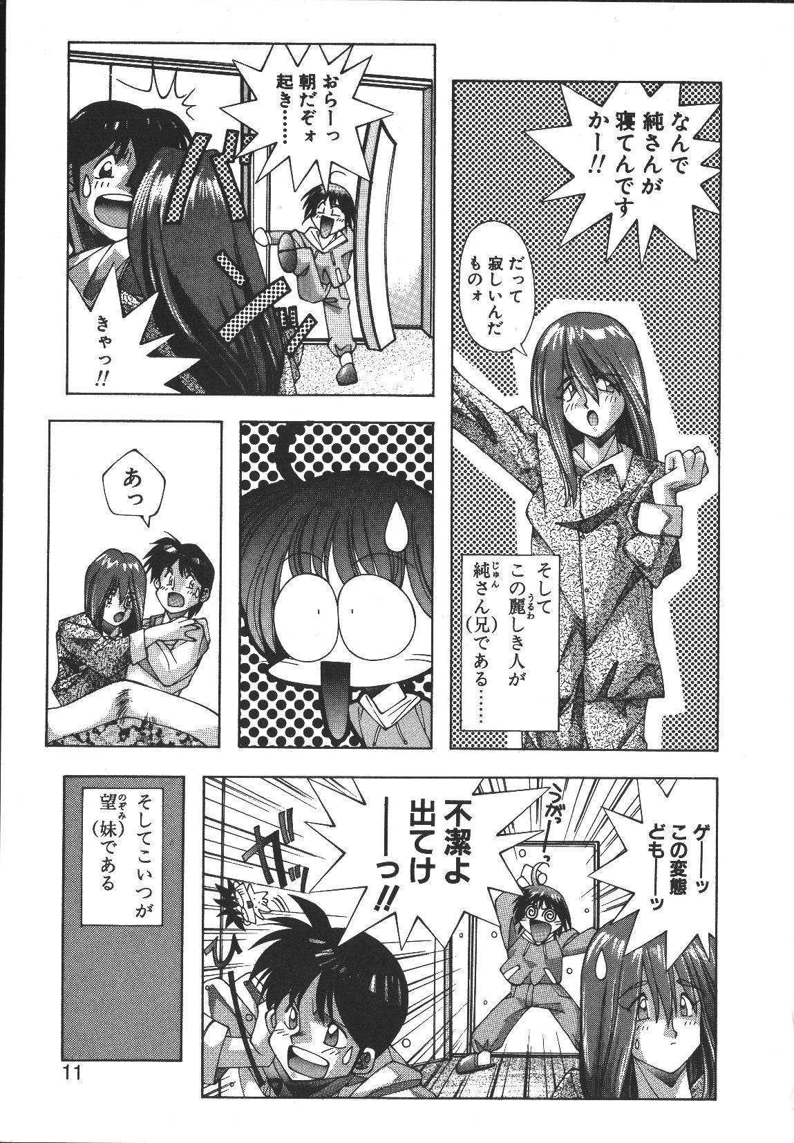 [悶鬼威弐号] MONKEY PARK