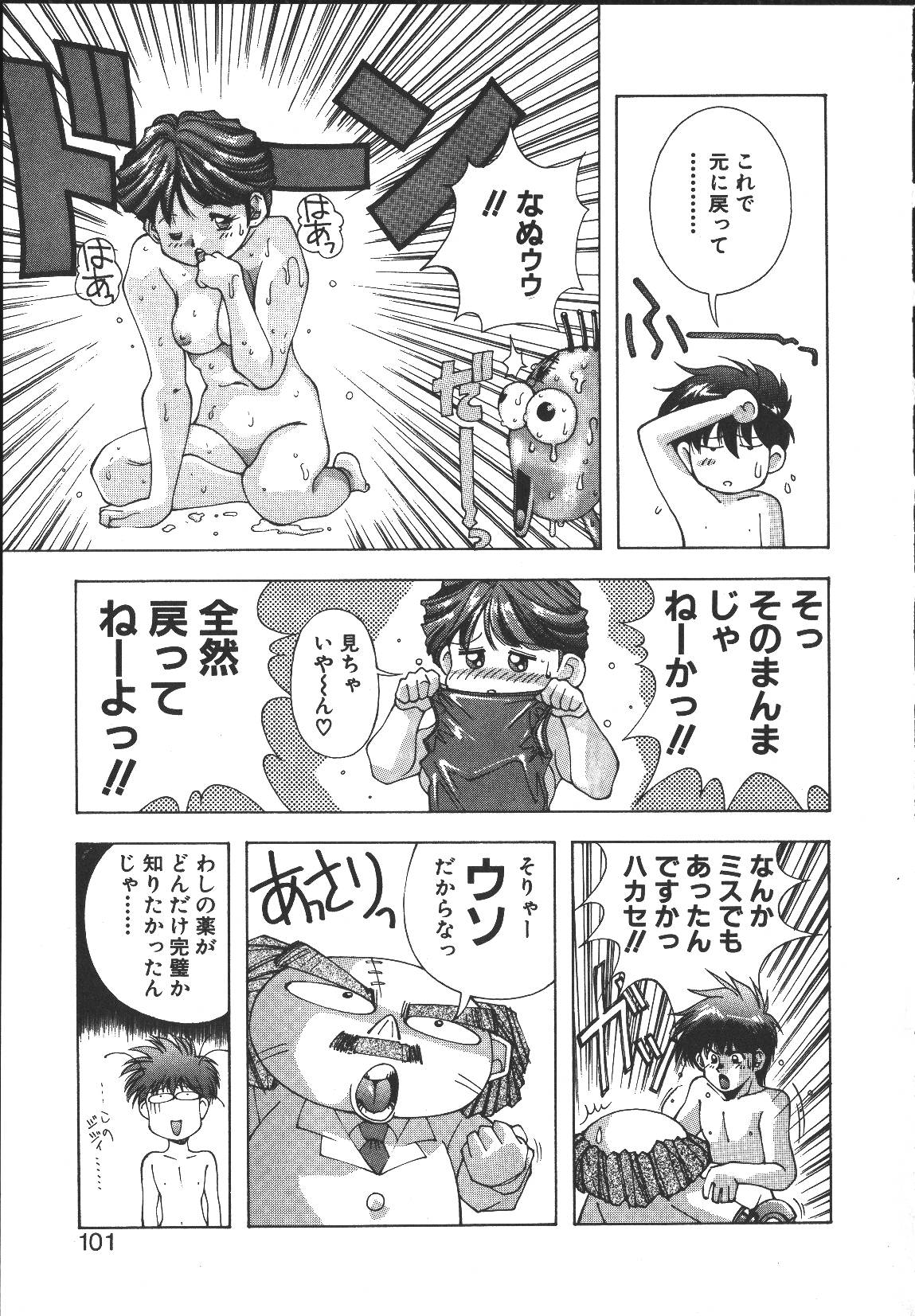 [悶鬼威弐号] MONKEY PARK
