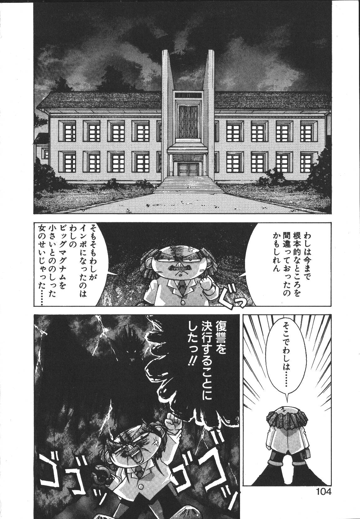 [悶鬼威弐号] MONKEY PARK