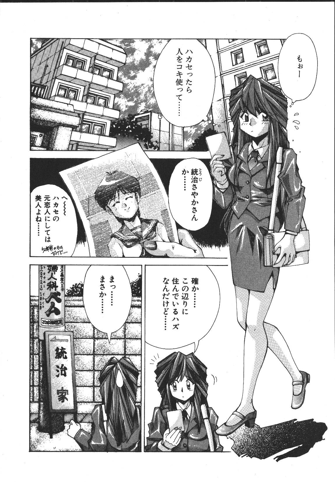[悶鬼威弐号] MONKEY PARK