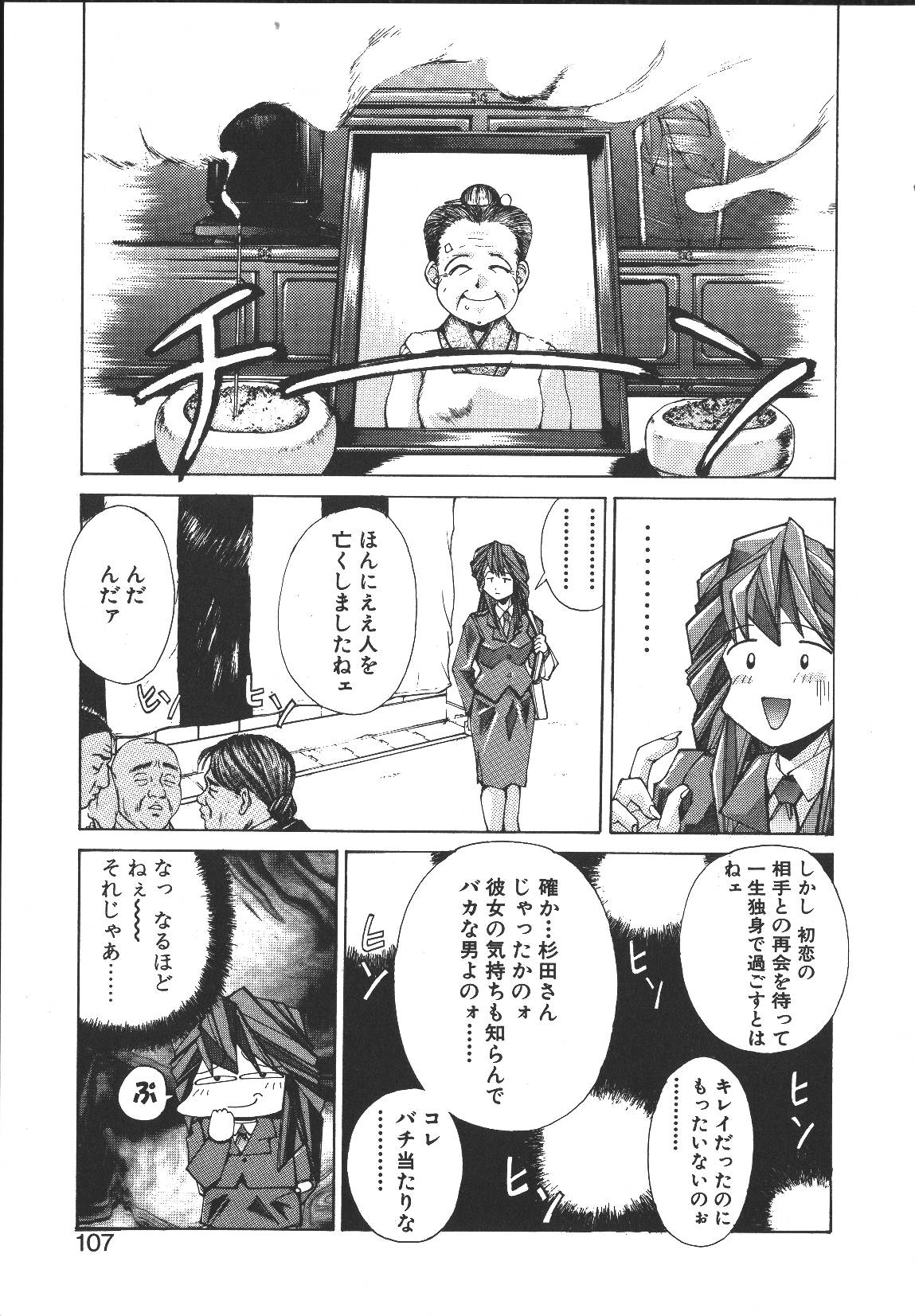[悶鬼威弐号] MONKEY PARK