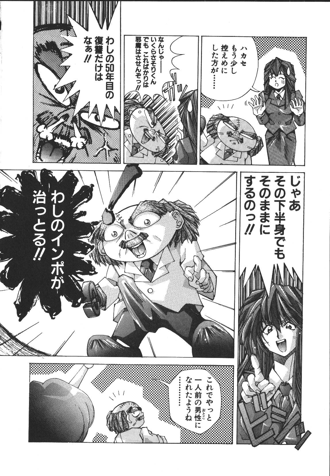 [悶鬼威弐号] MONKEY PARK