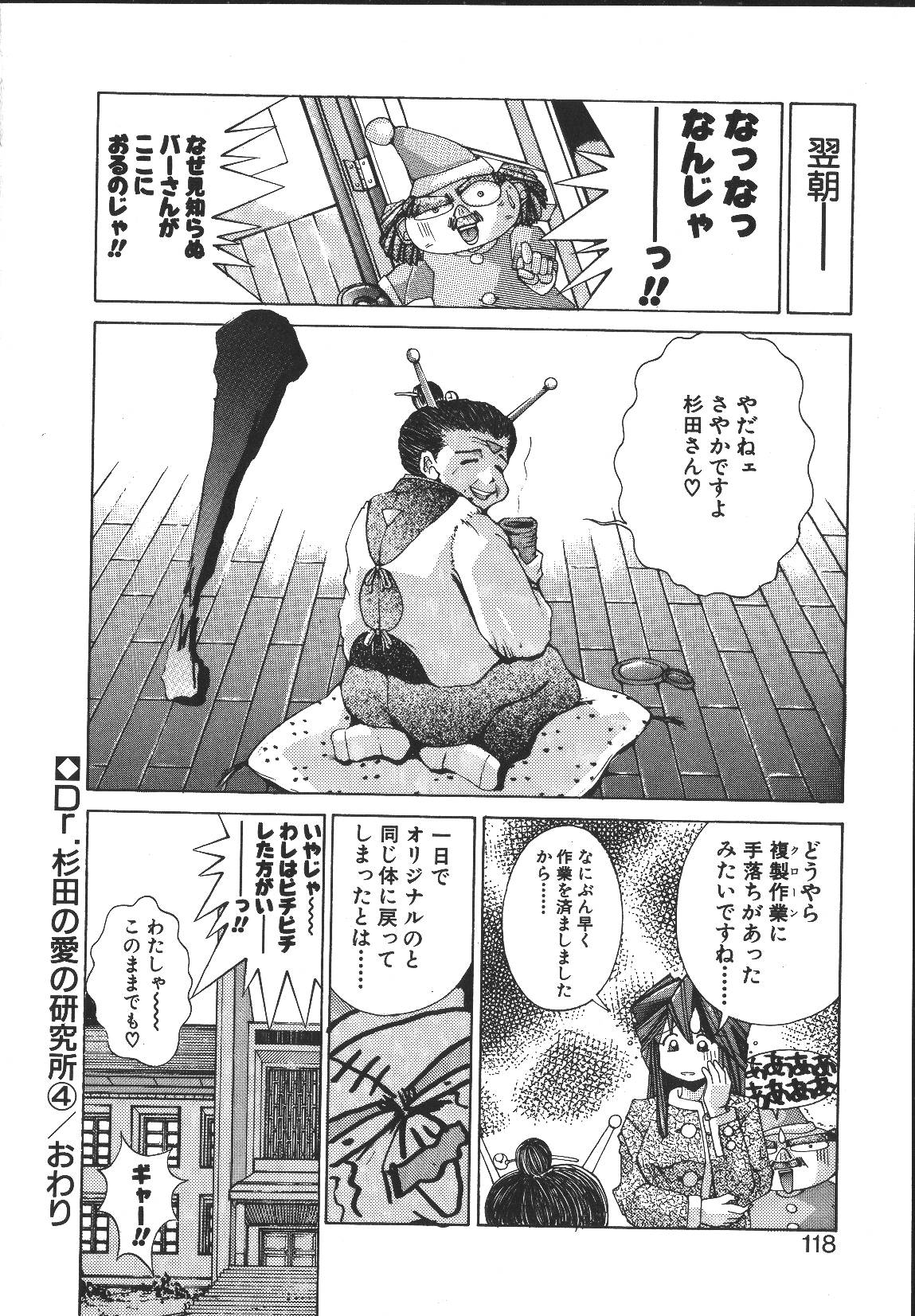 [悶鬼威弐号] MONKEY PARK