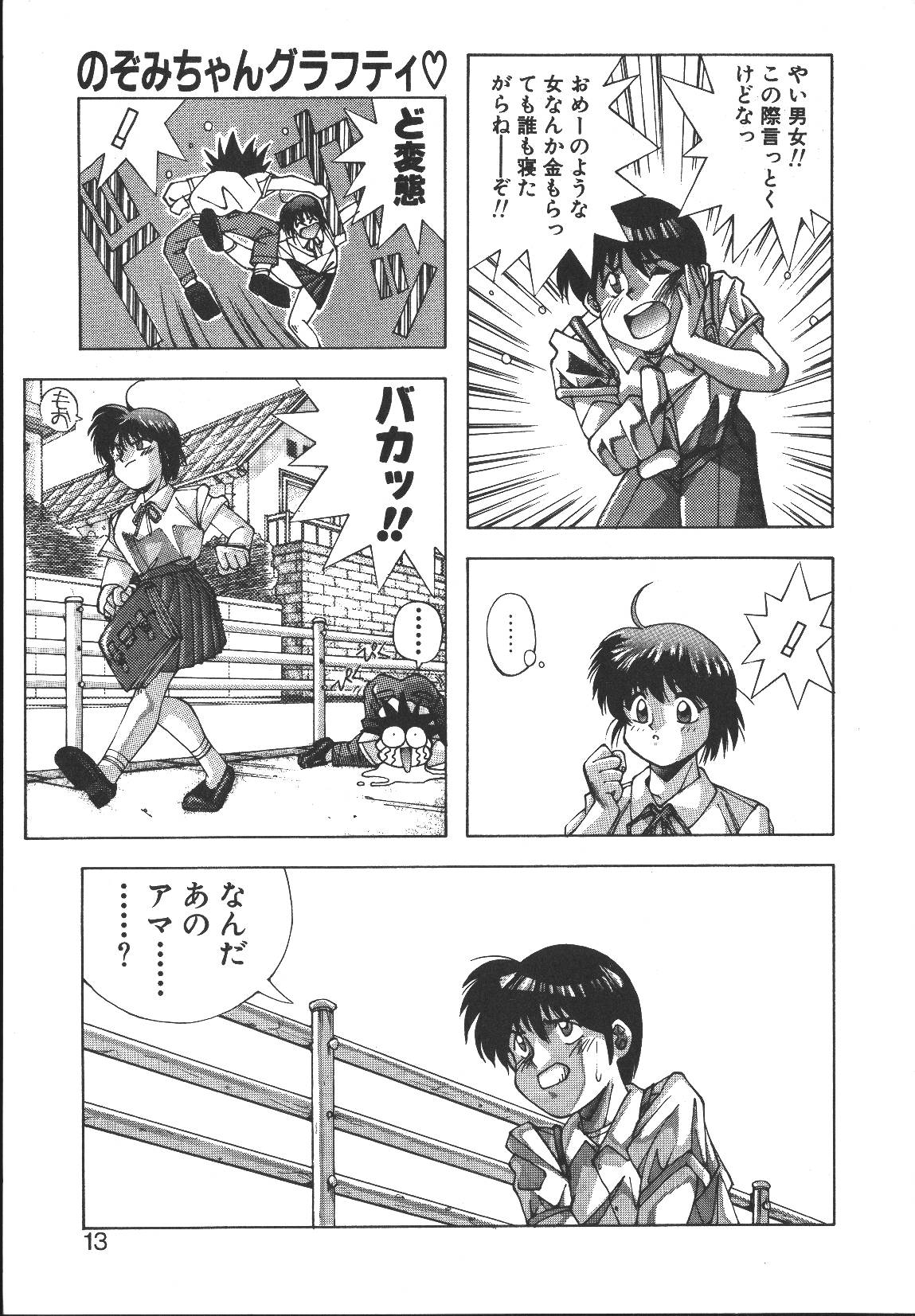 [悶鬼威弐号] MONKEY PARK