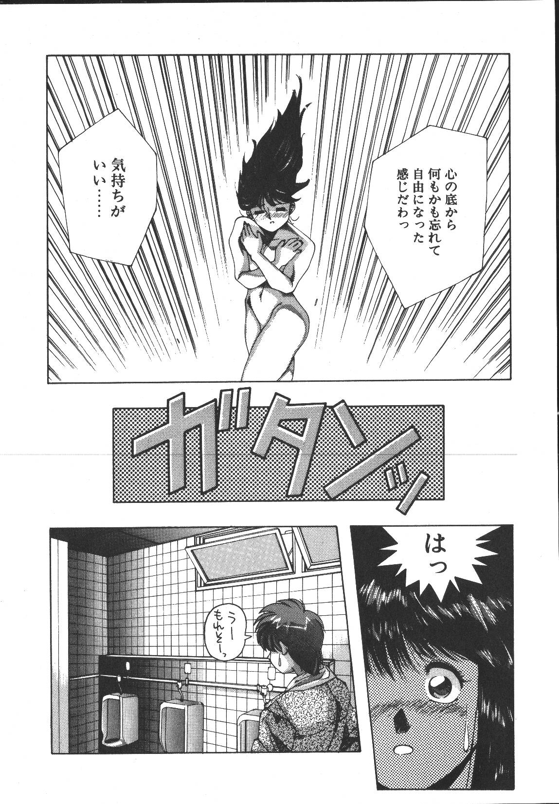 [悶鬼威弐号] MONKEY PARK