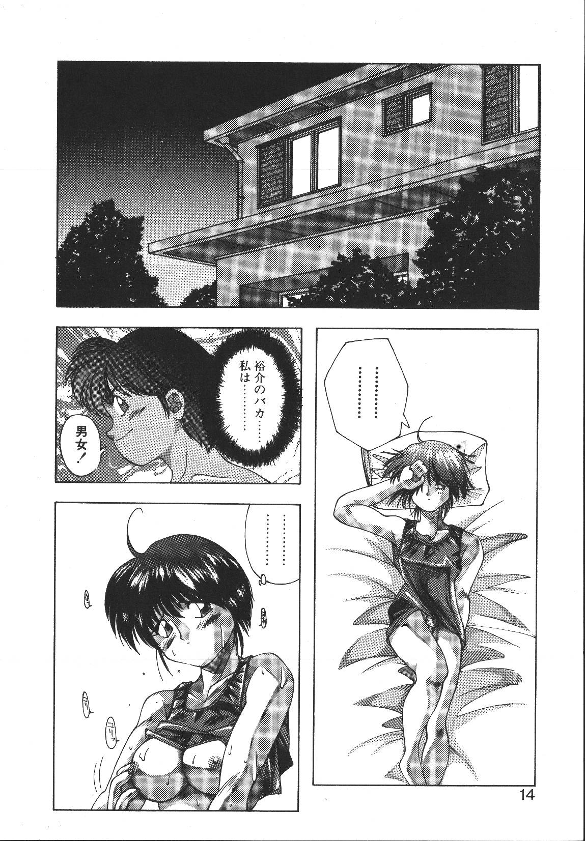 [悶鬼威弐号] MONKEY PARK