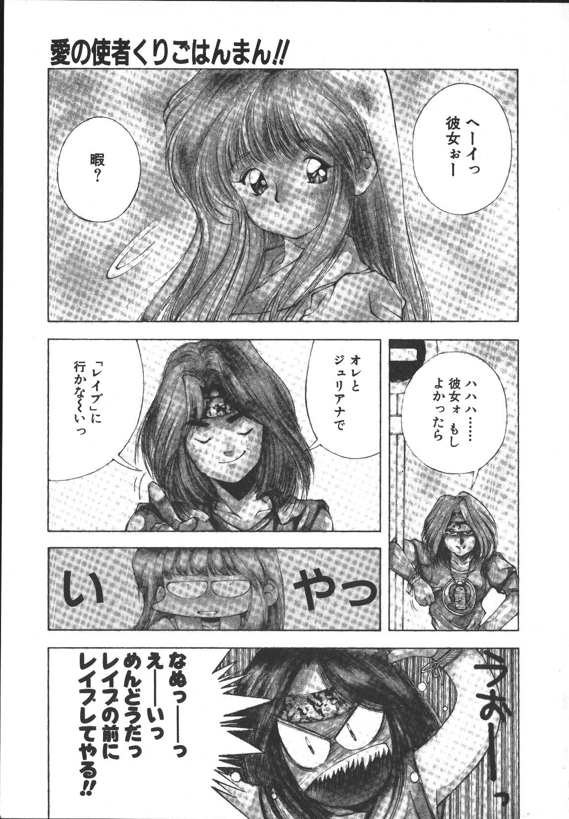[悶鬼威弐号] MONKEY PARK
